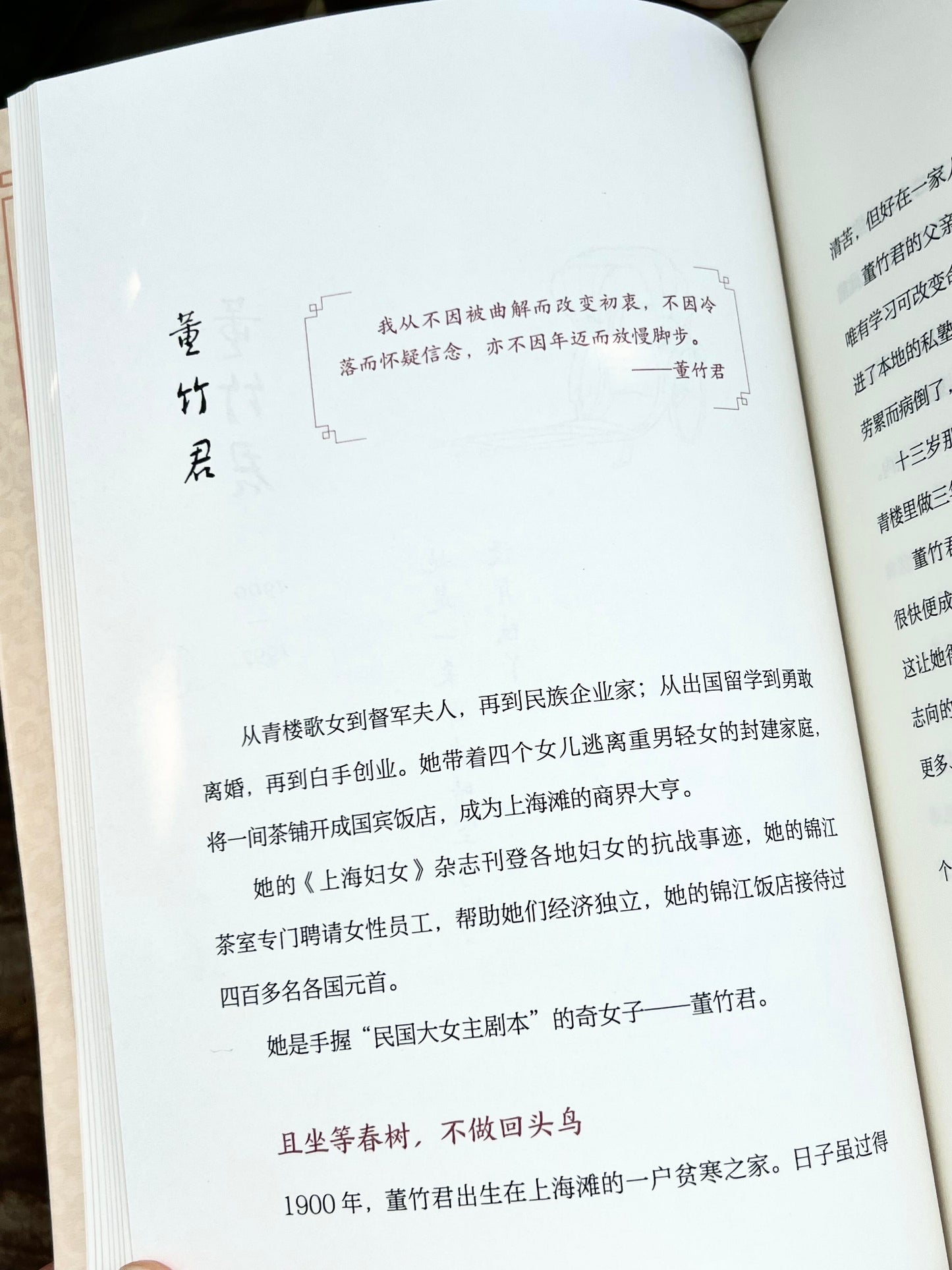 如花在野,温柔热烈
