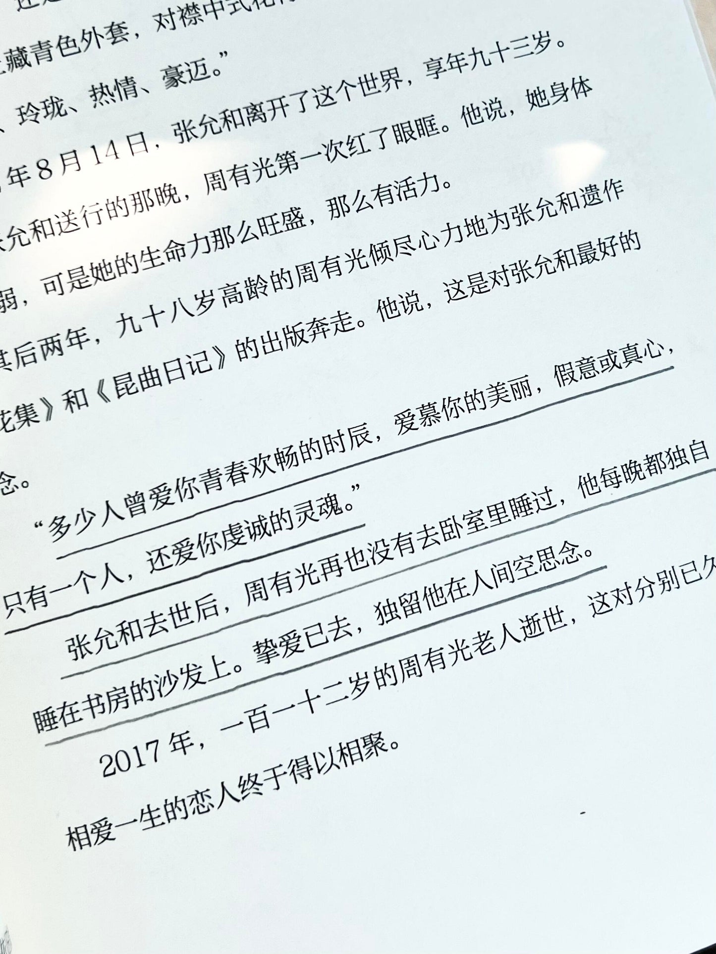 如花在野,温柔热烈