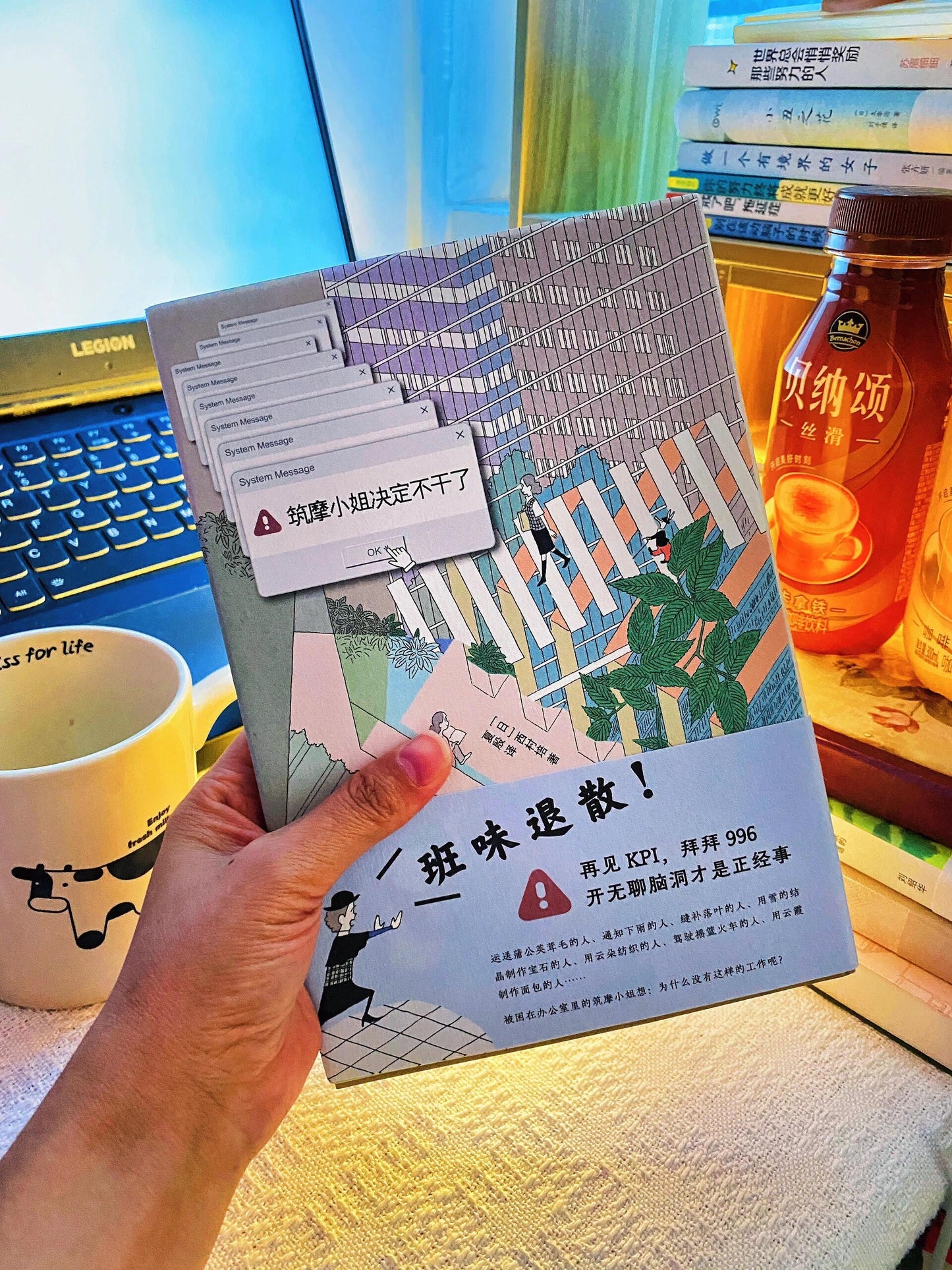 筑摩小姐决定不干了