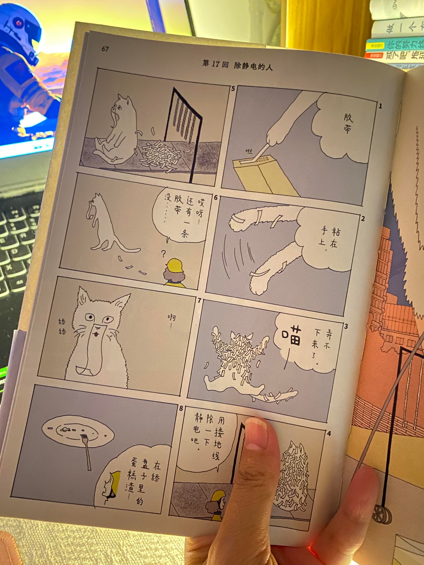 筑摩小姐决定不干了