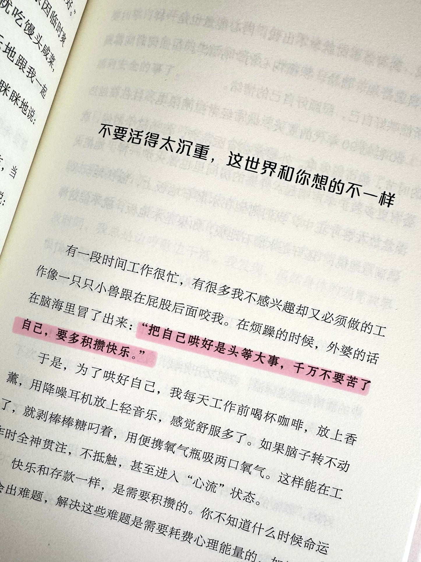 你不必是一朵花