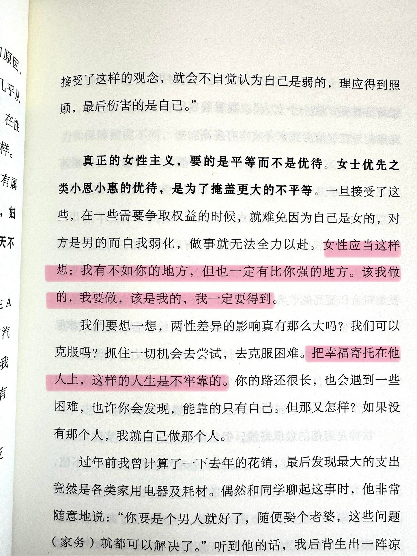 你不必是一朵花