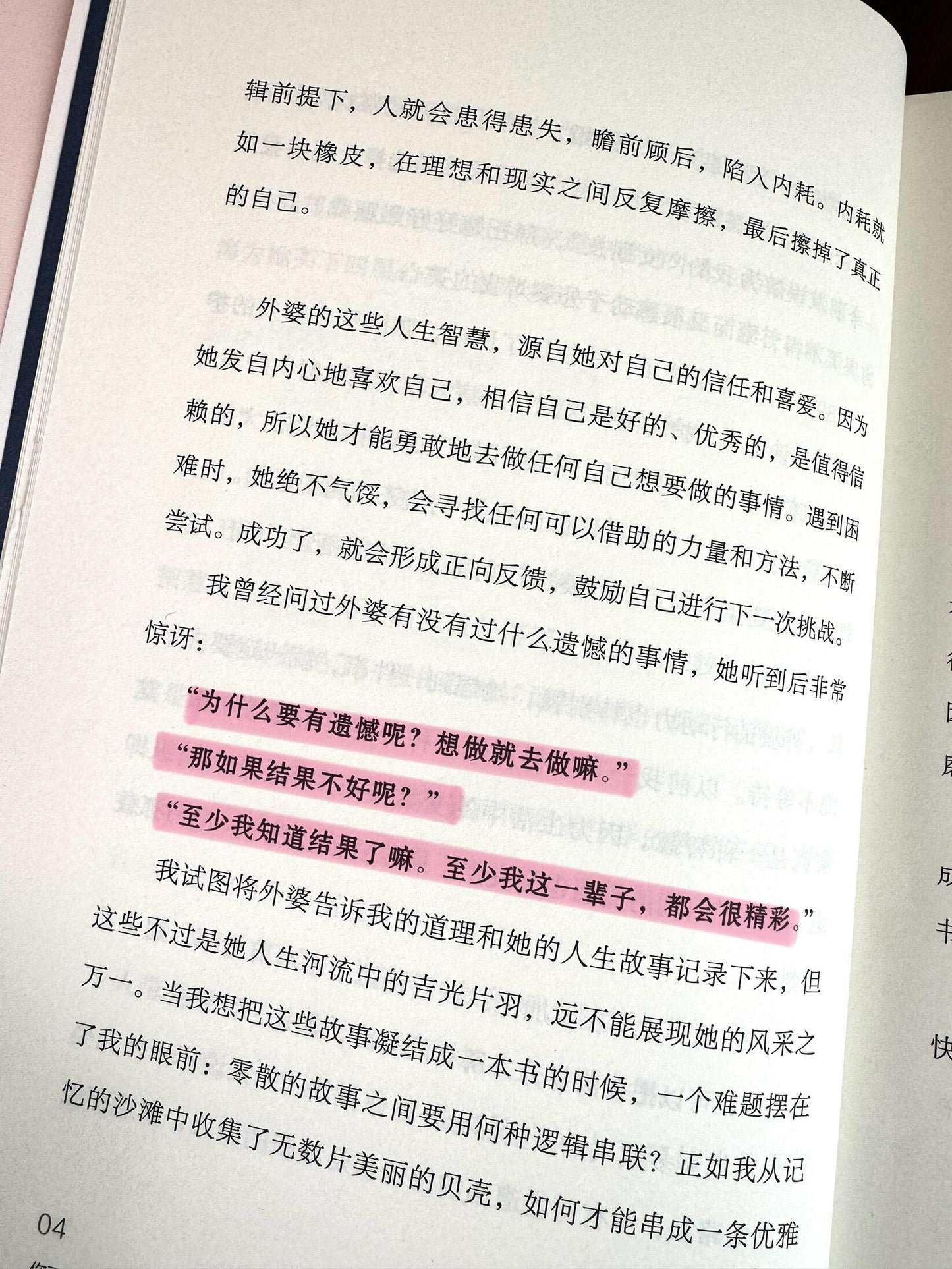 你不必是一朵花