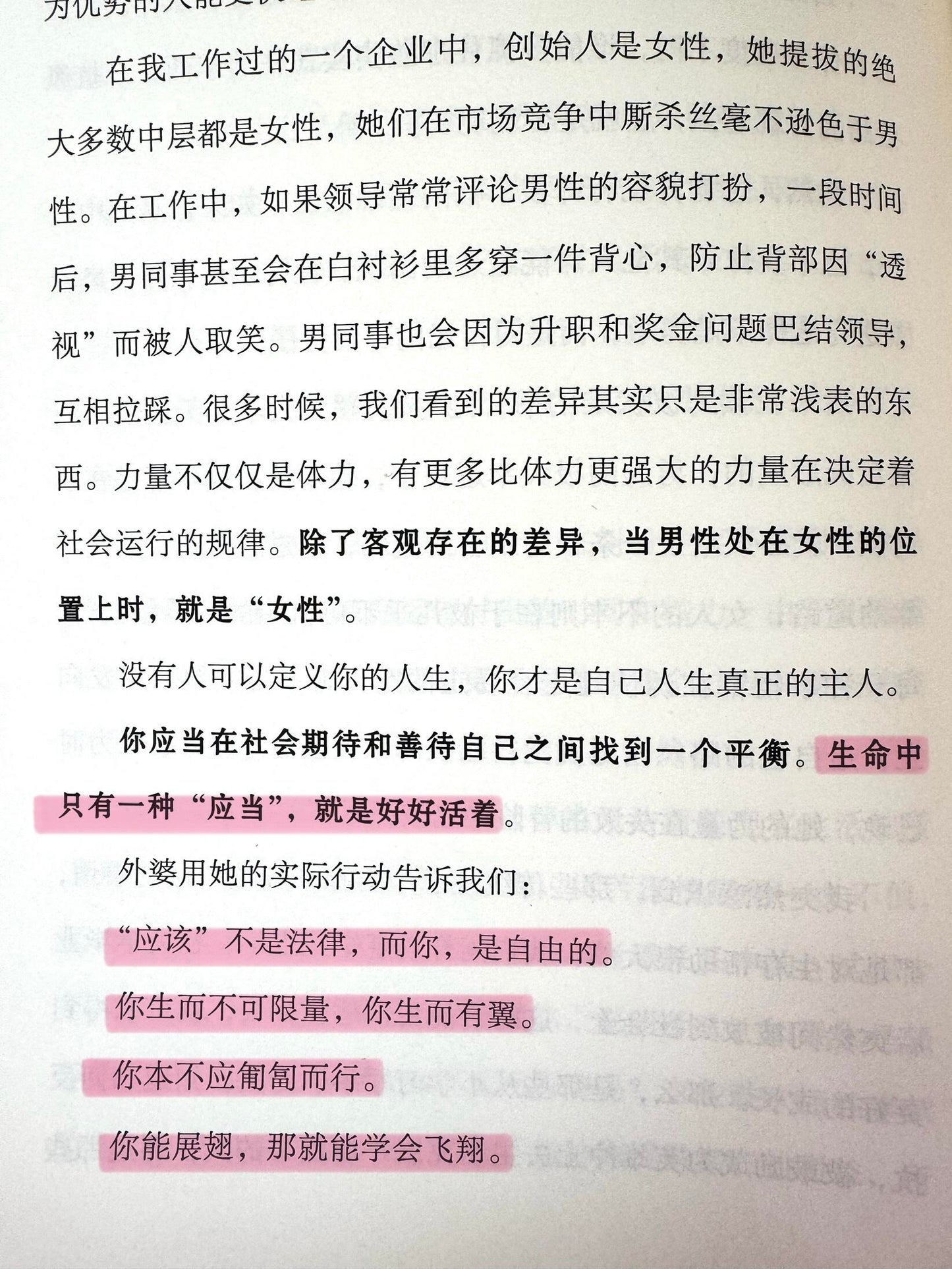 你不必是一朵花