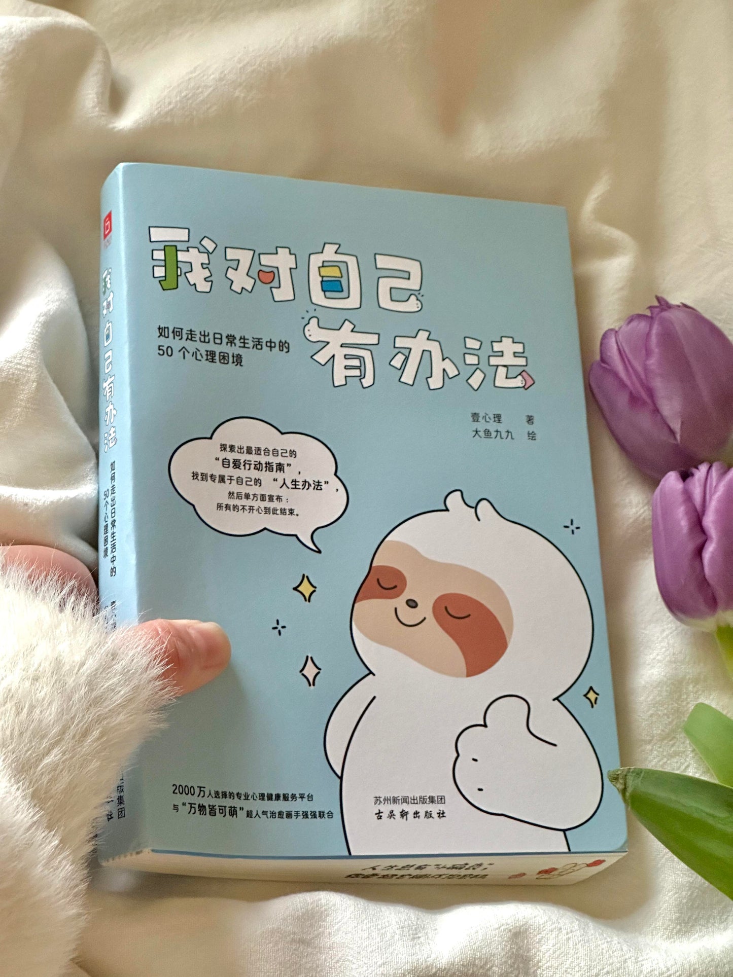 我对自己有办法