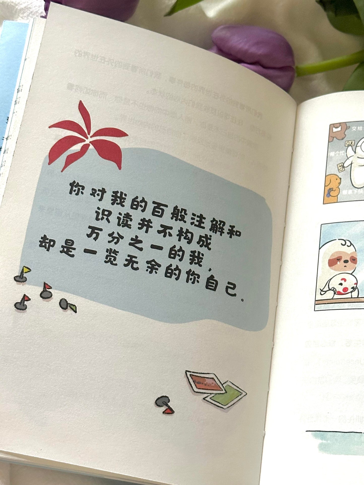 我对自己有办法