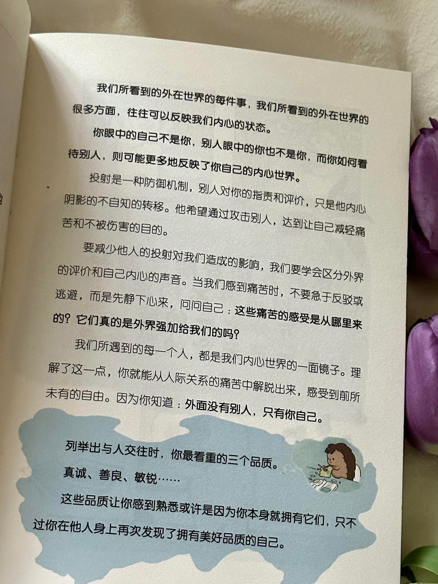 我对自己有办法
