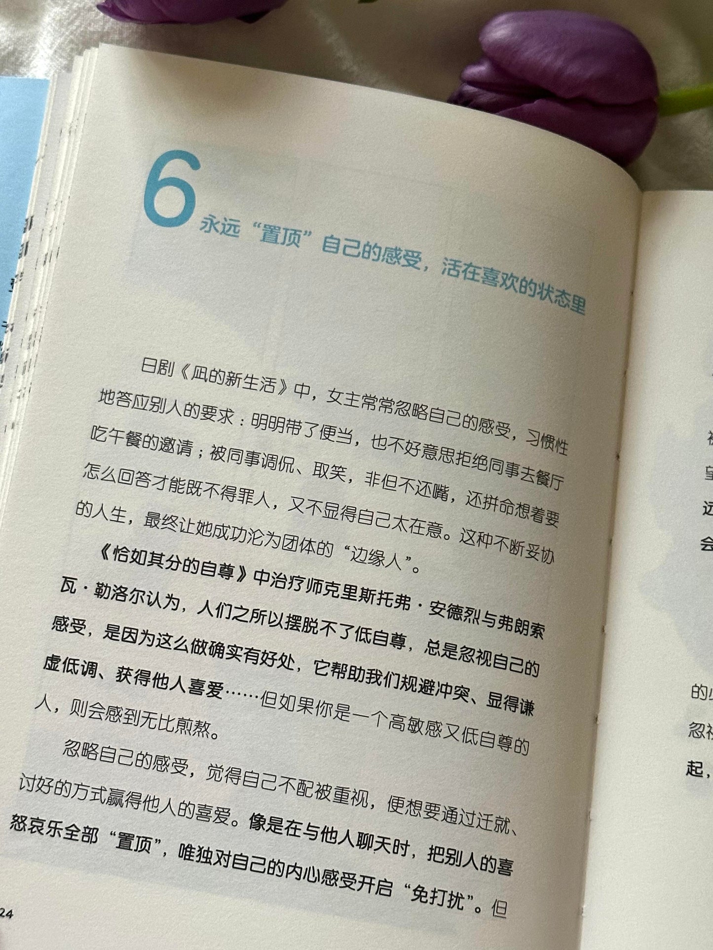 我对自己有办法