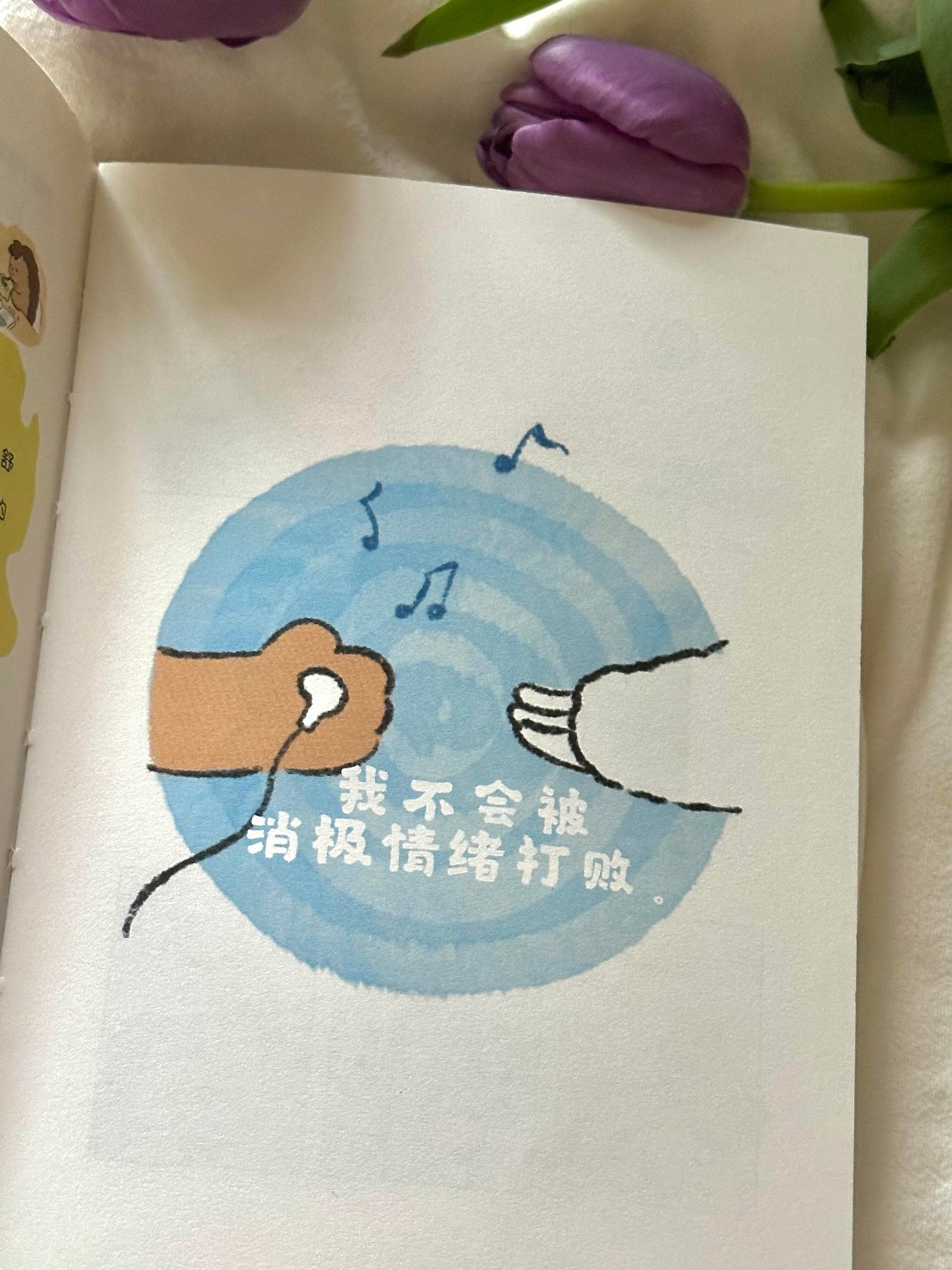 我对自己有办法
