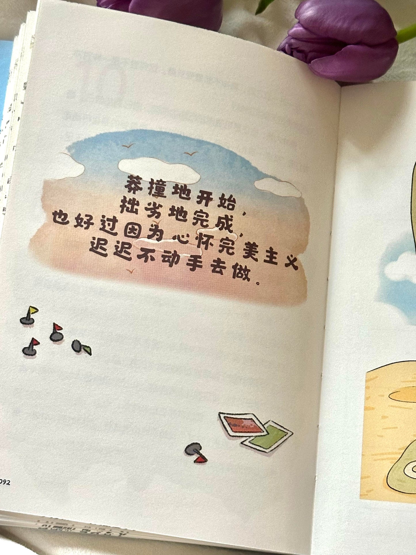 我对自己有办法