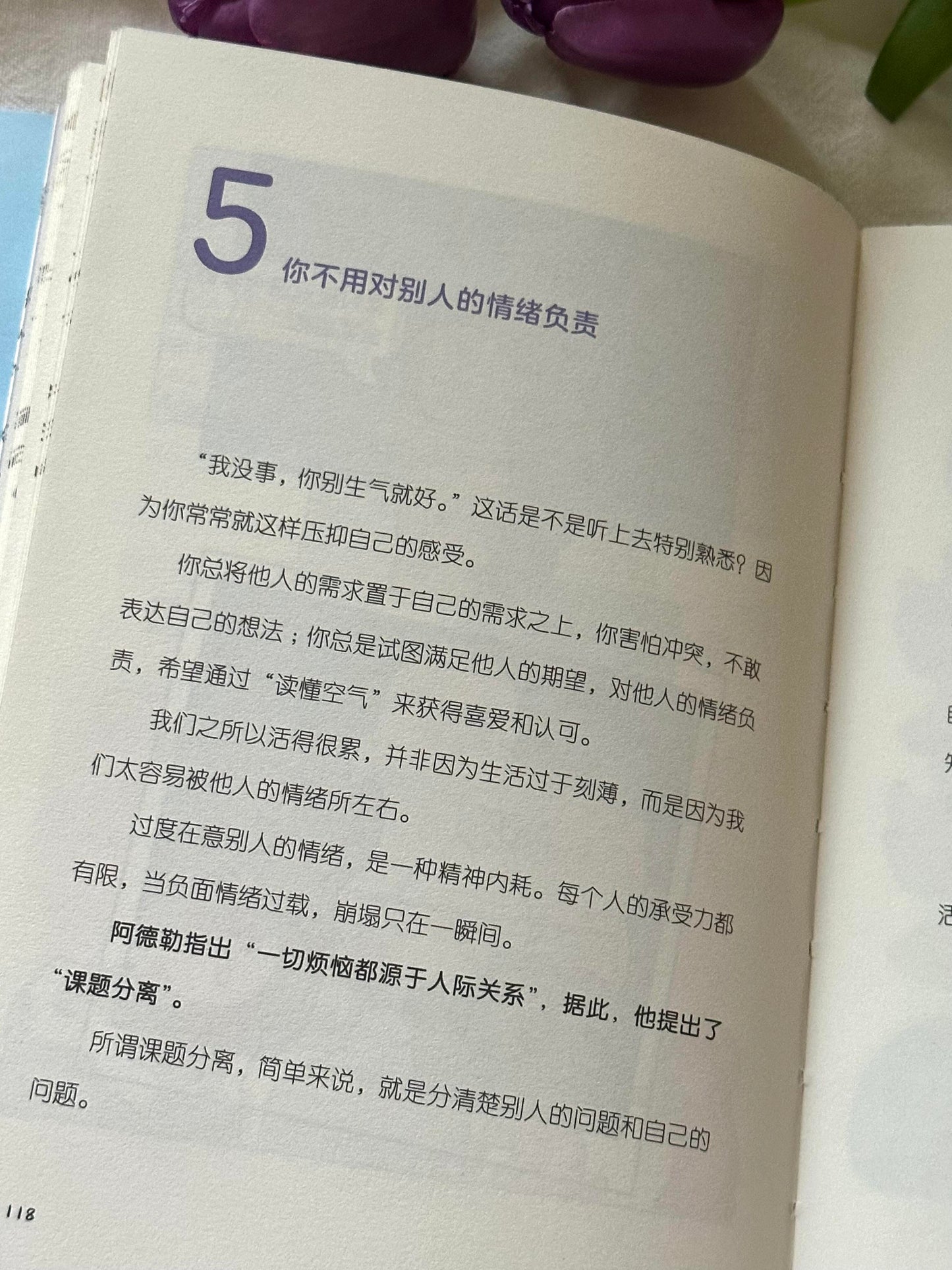 我对自己有办法