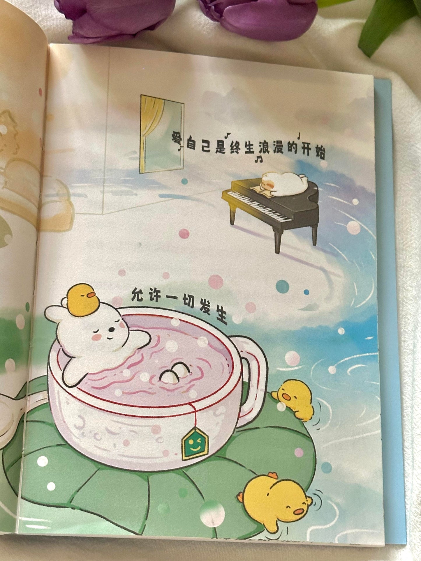 我对自己有办法