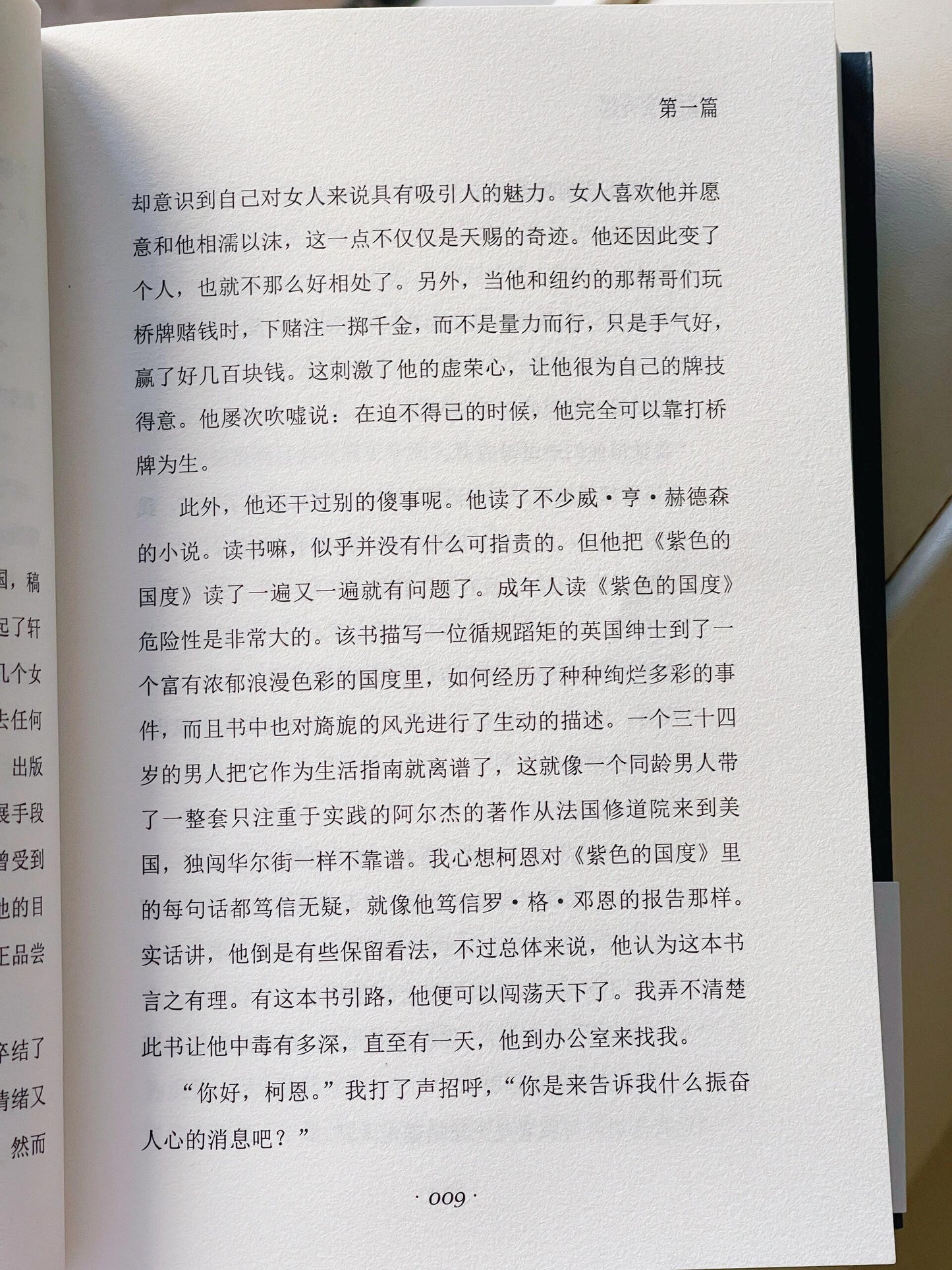 太阳照常升起
