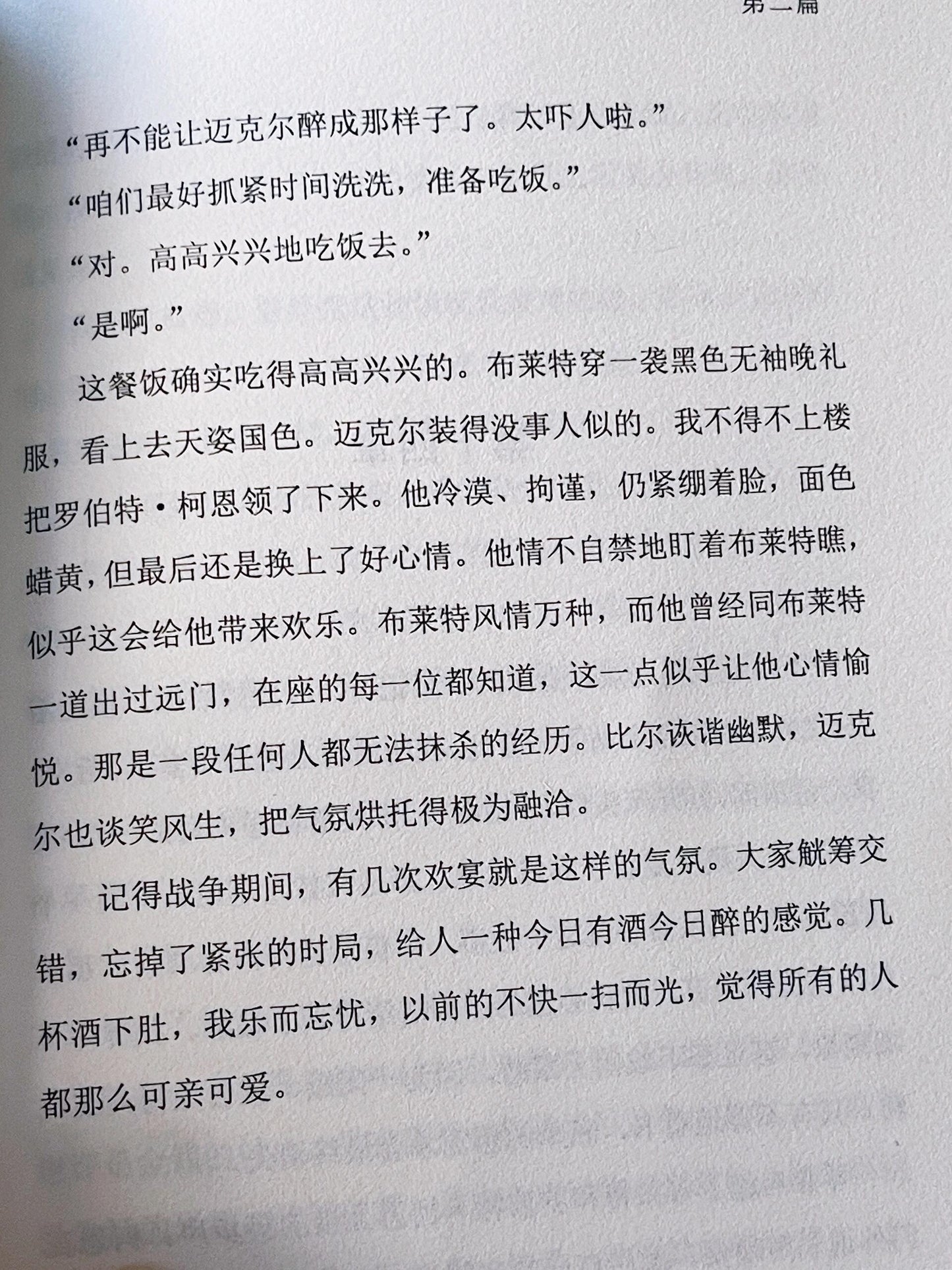 太阳照常升起
