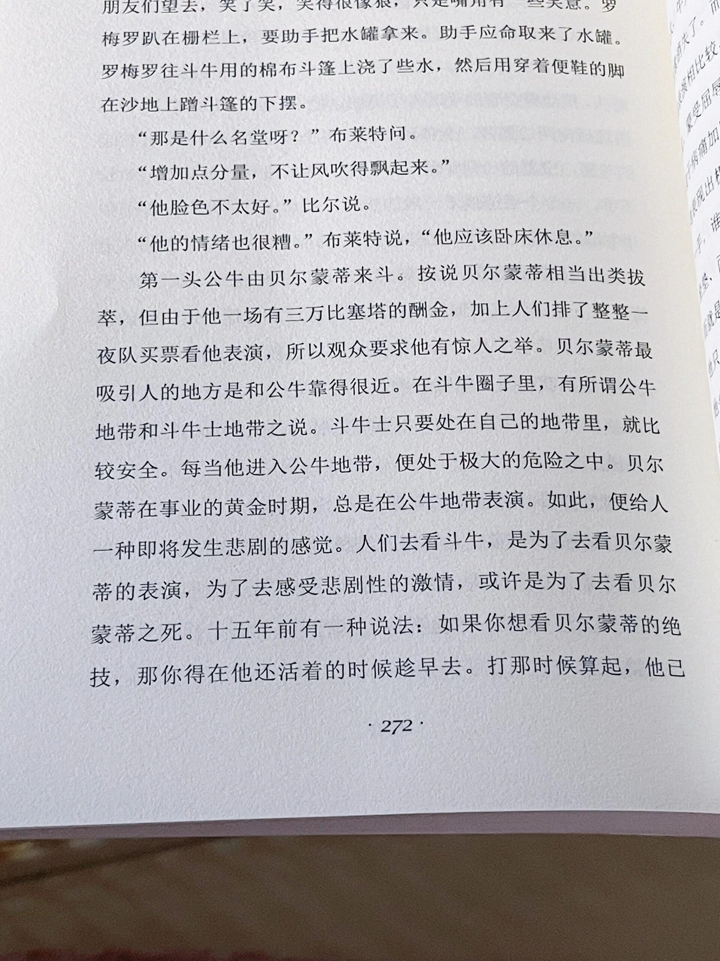 太阳照常升起