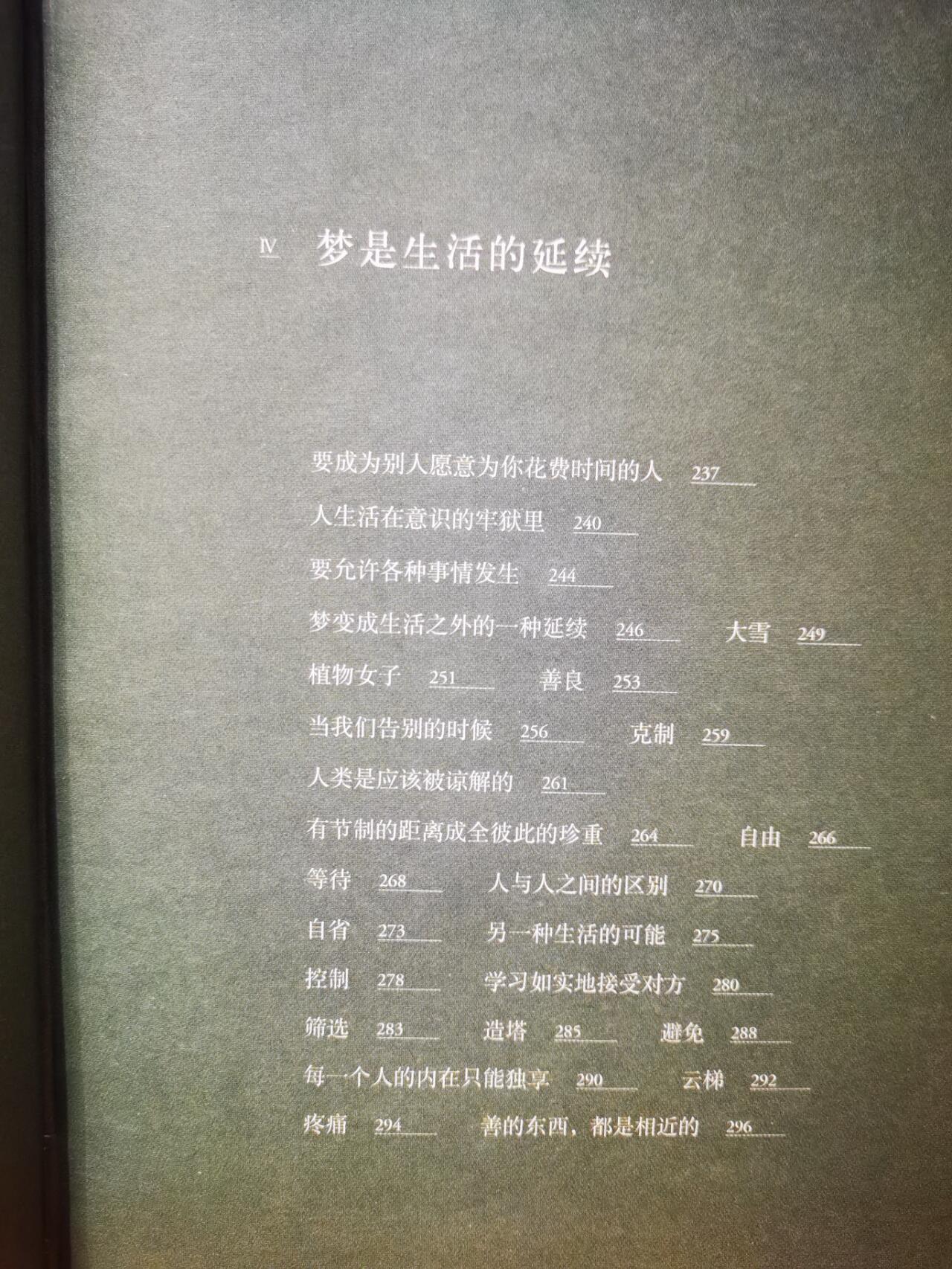一次旅行
