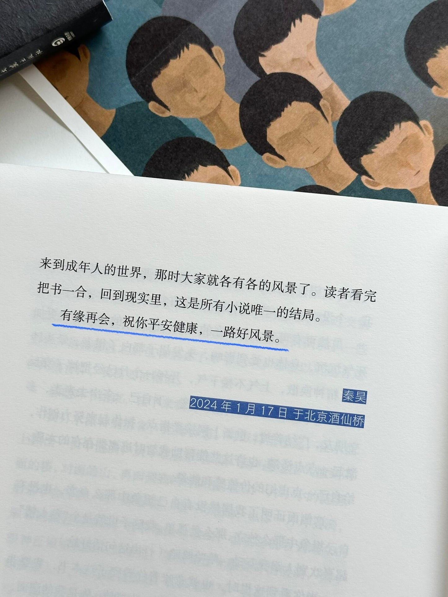 但愿那海风再起