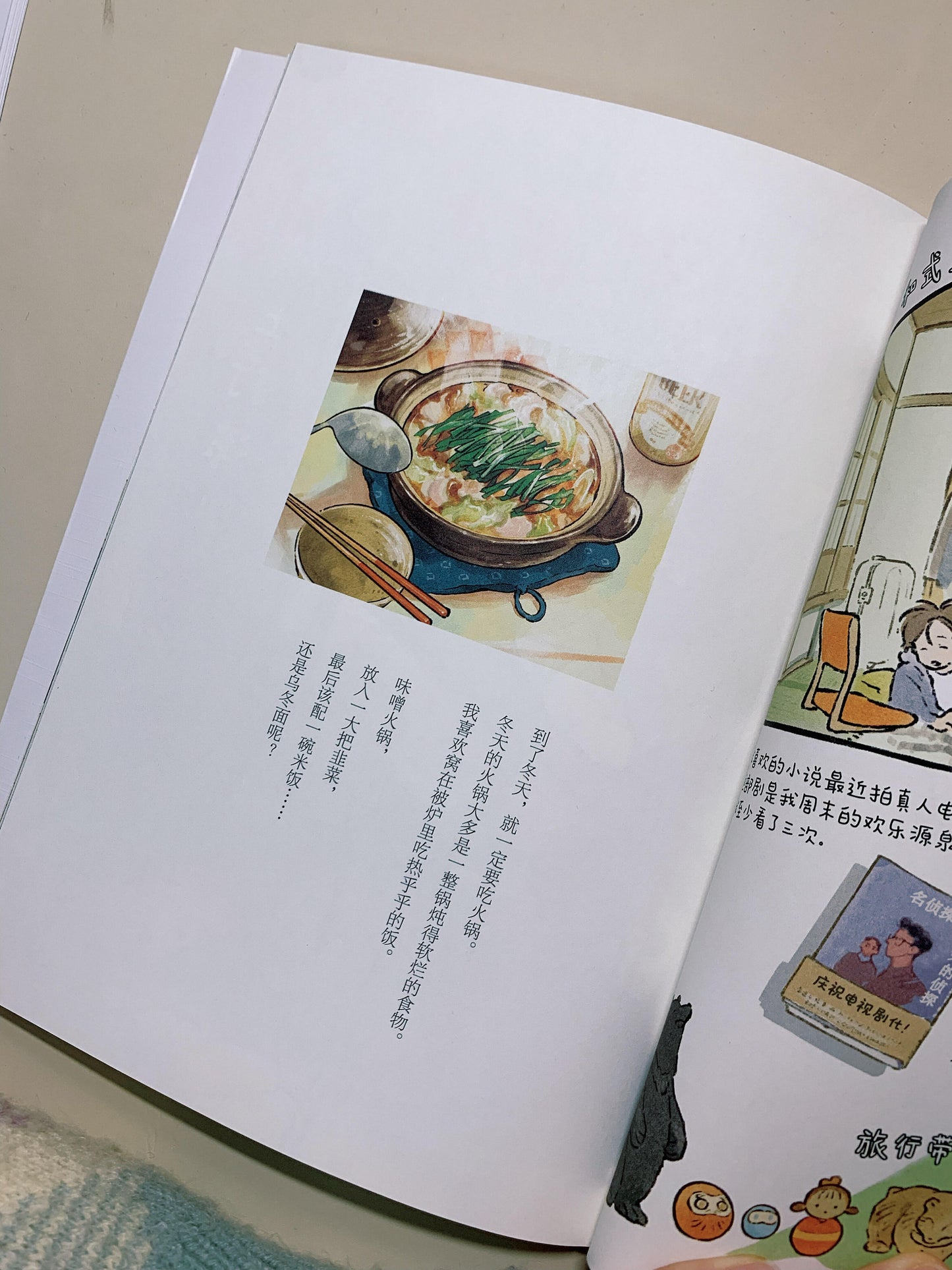 喜欢家的人