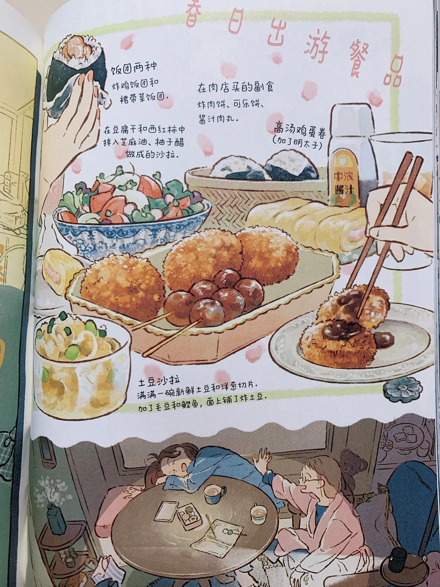 喜欢家的人