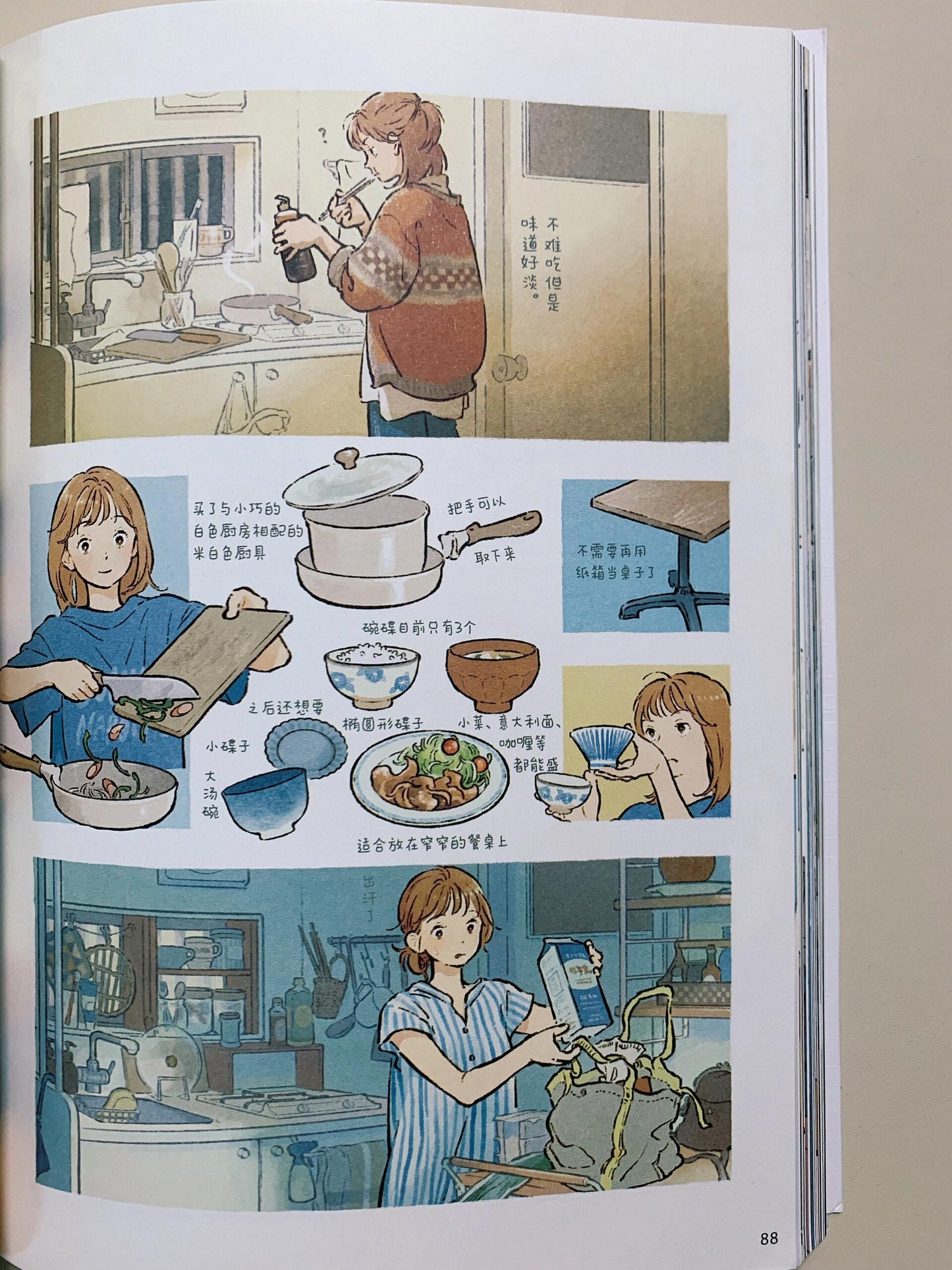 喜欢家的人