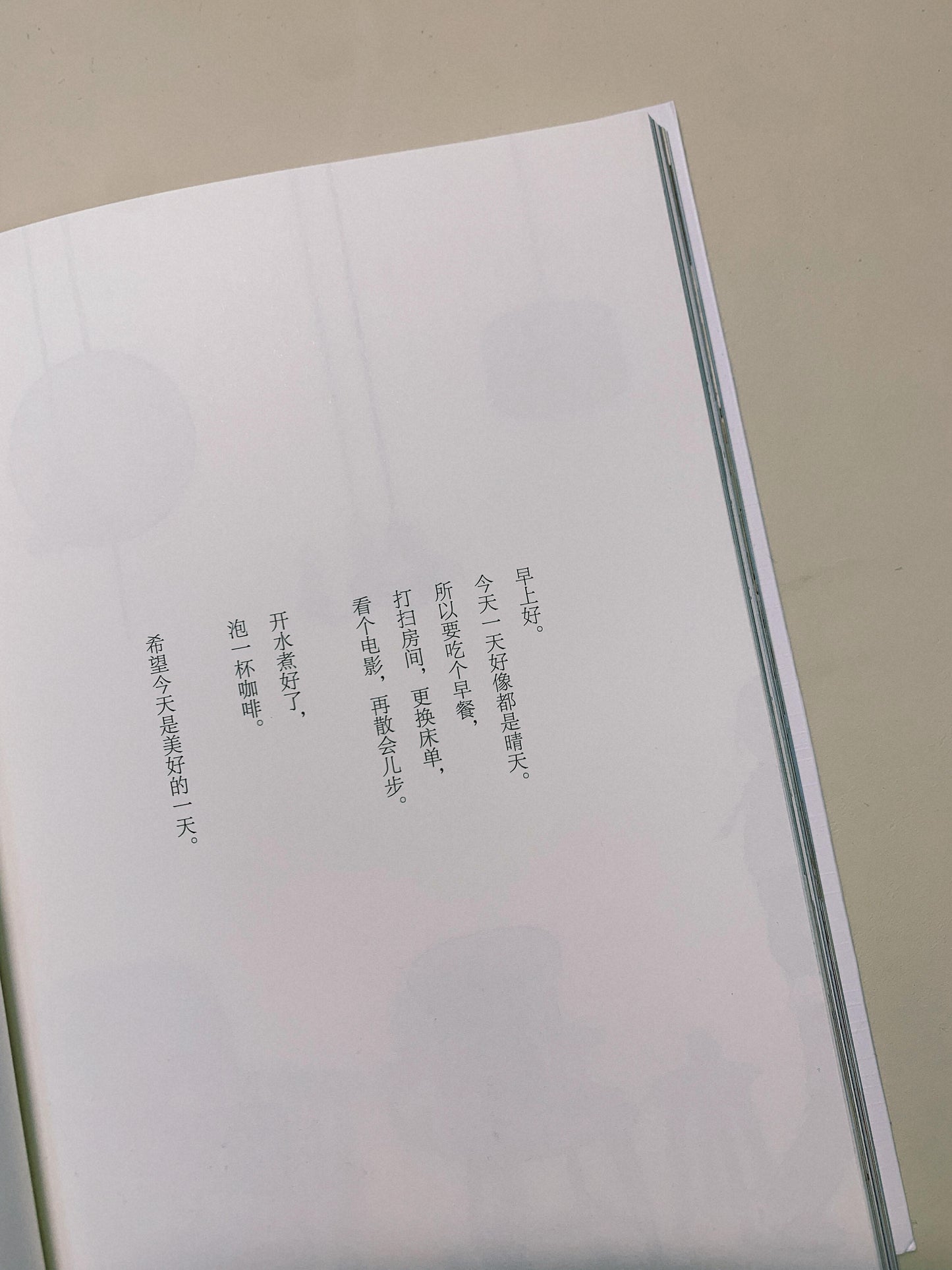喜欢家的人