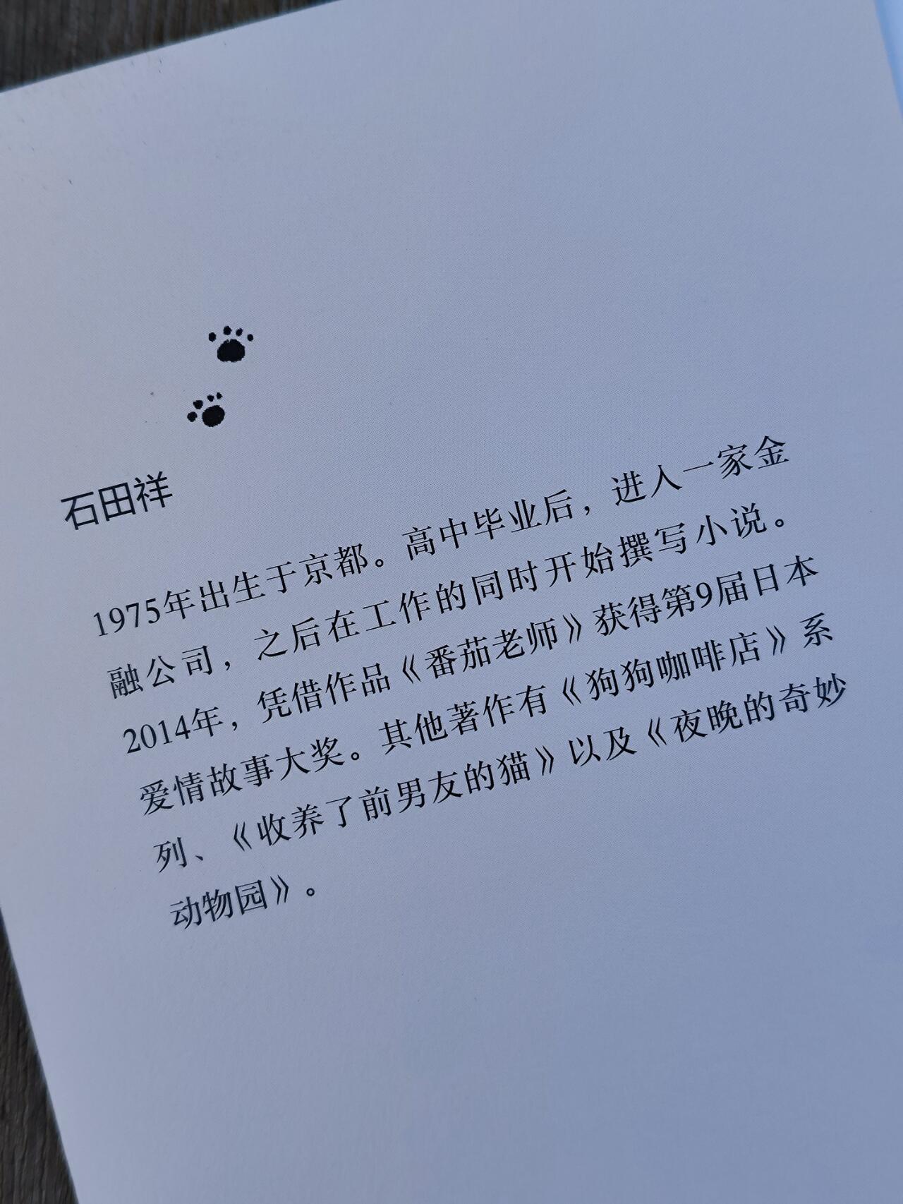 我的心理医生是只猫