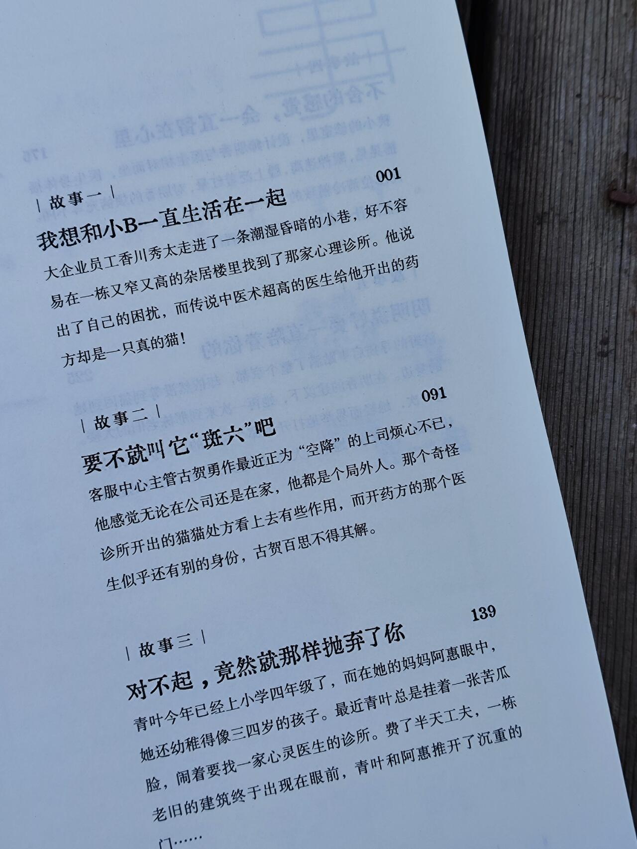 我的心理医生是只猫