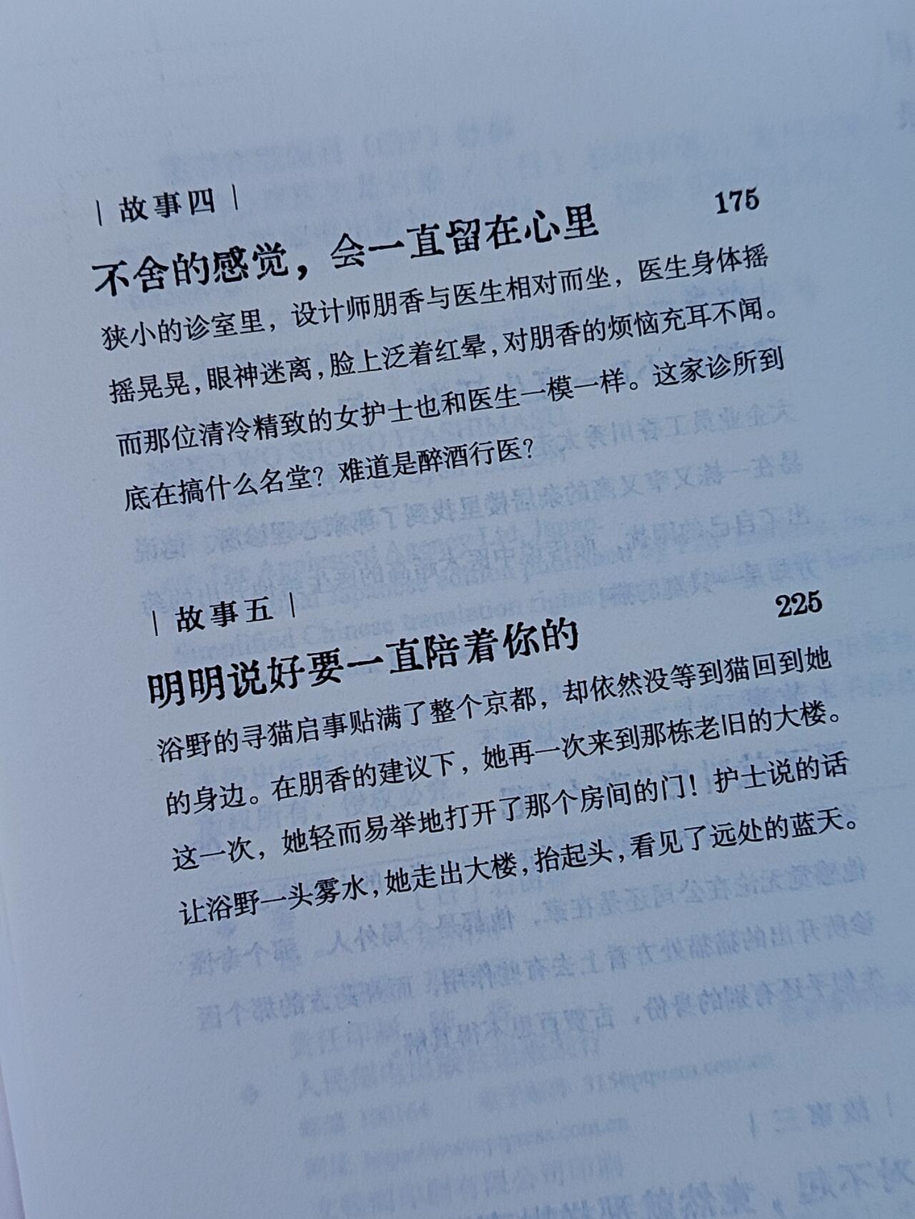 我的心理医生是只猫
