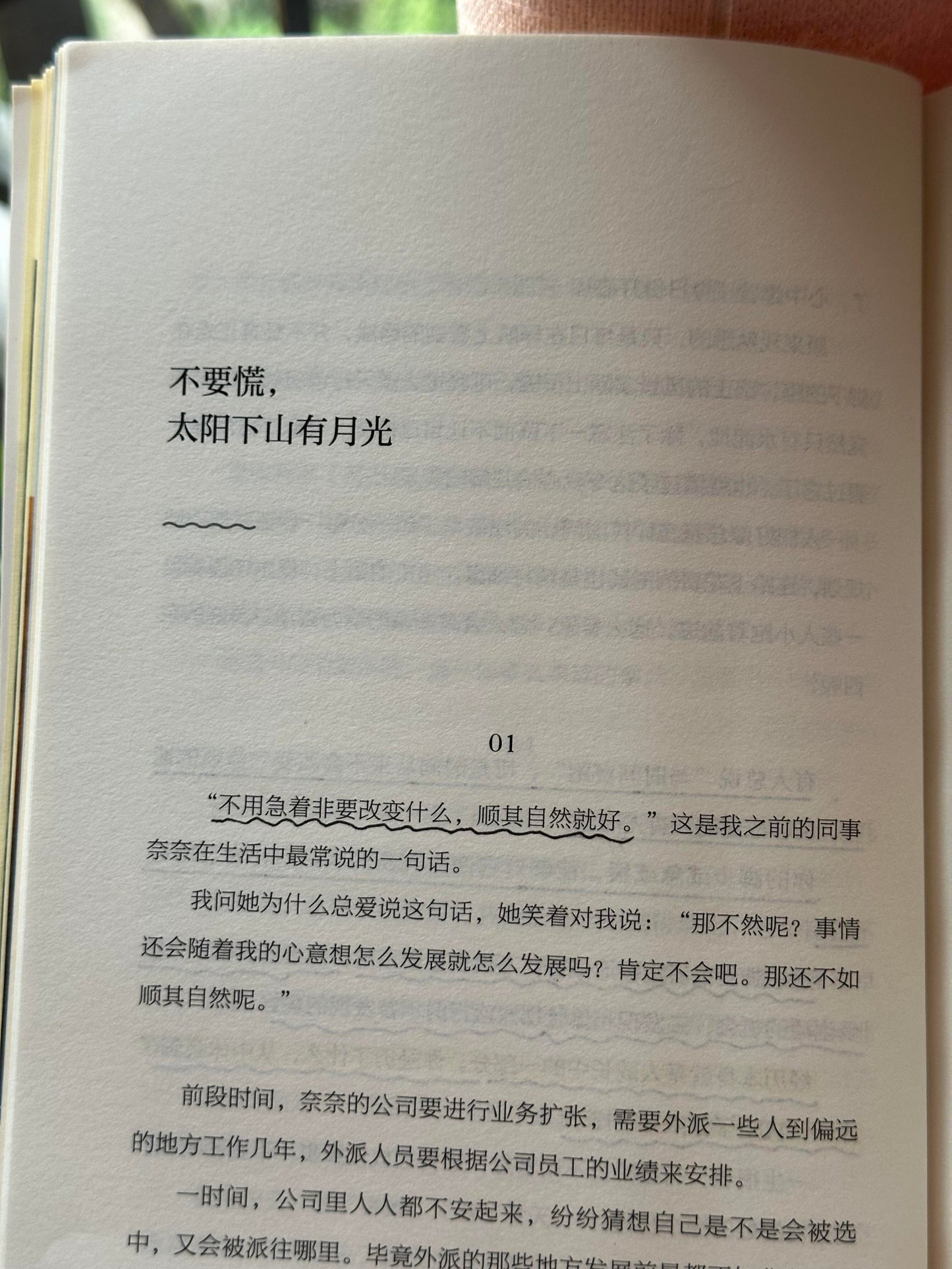 生活奇奇怪怪,你要可可爱爱
