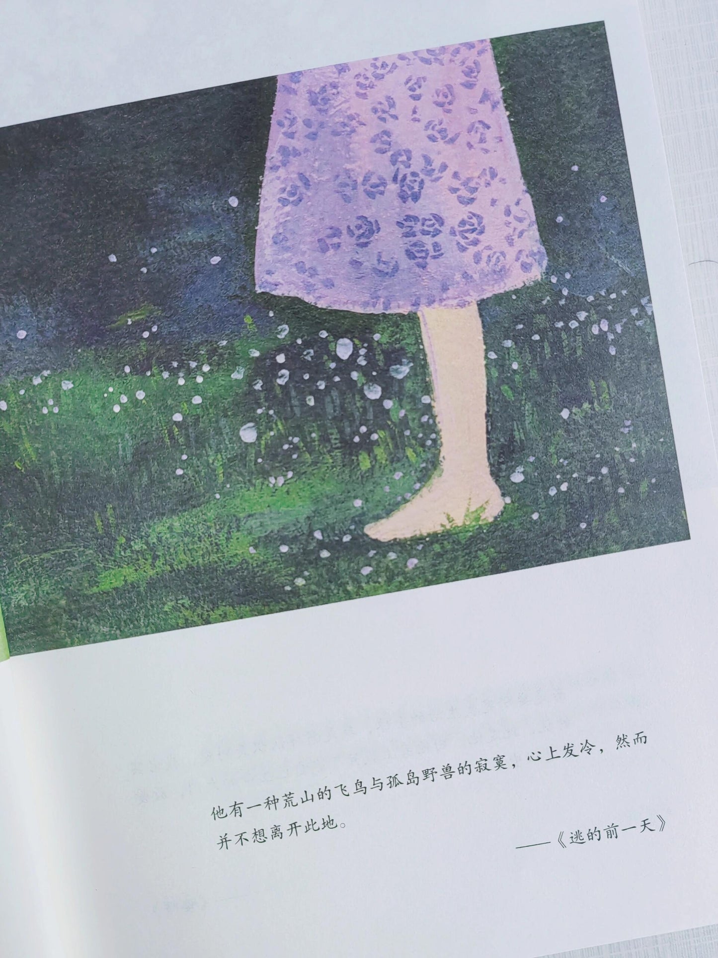 在春天,去看一个人