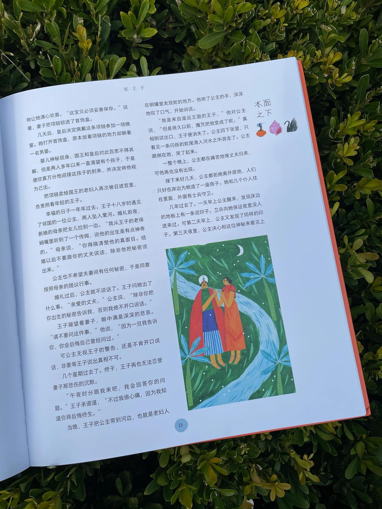 鸡皮疙瘩故事集
