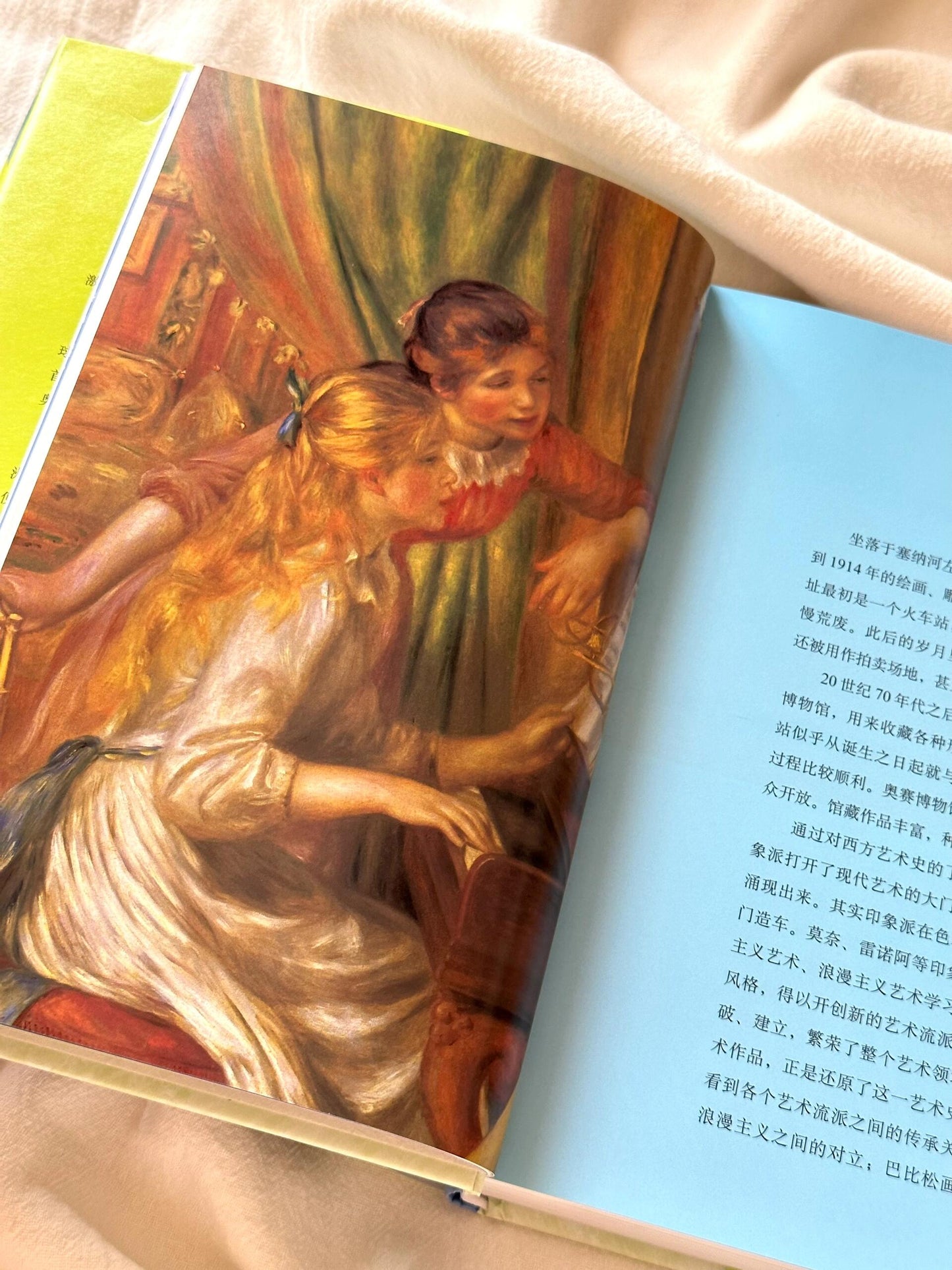 奥赛博物馆