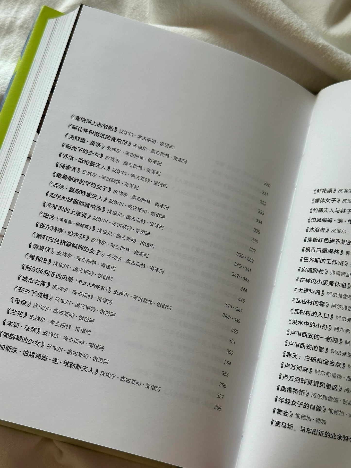 奥赛博物馆