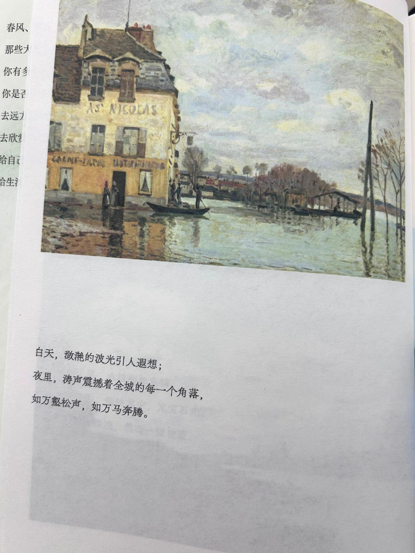 人群太吵,我想去听旷野的风