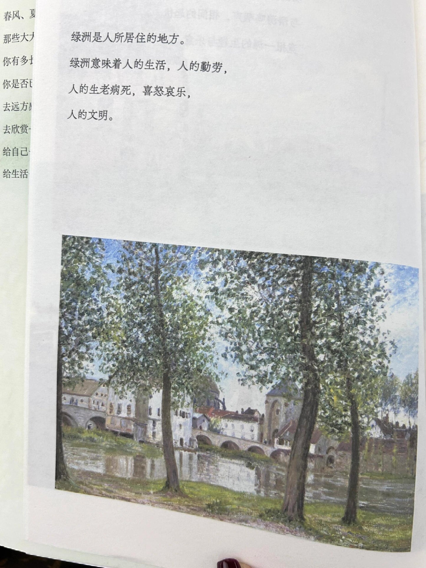 人群太吵,我想去听旷野的风
