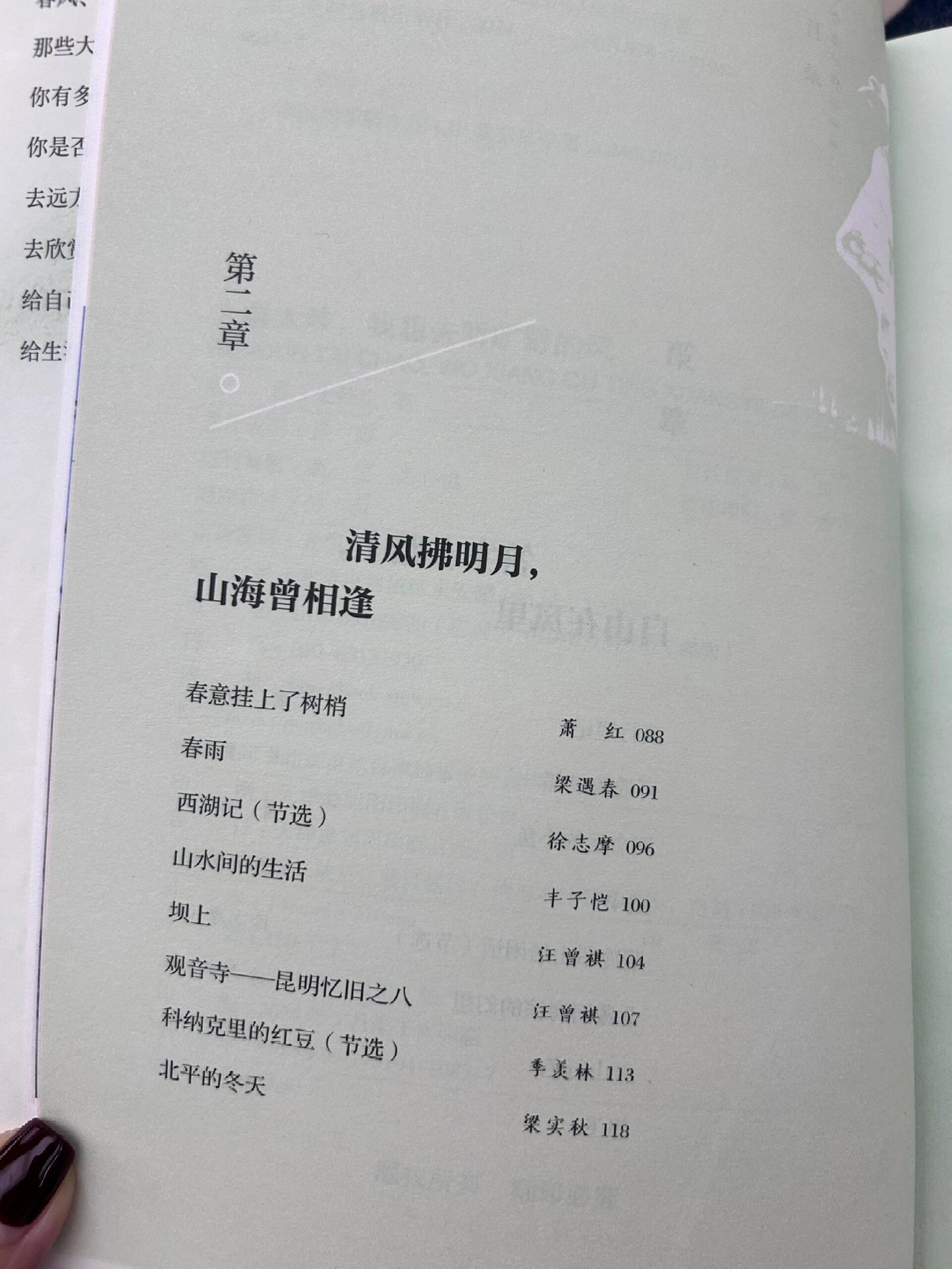 人群太吵,我想去听旷野的风