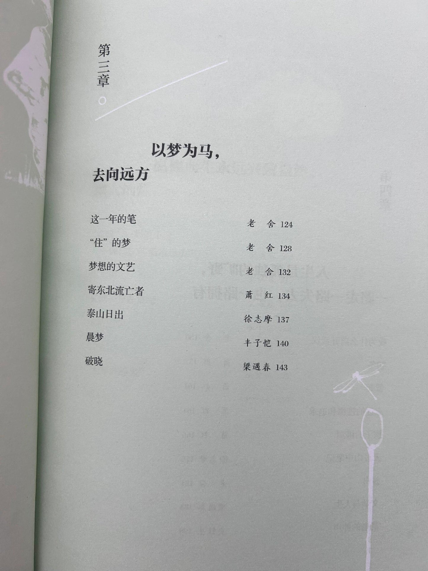 人群太吵,我想去听旷野的风