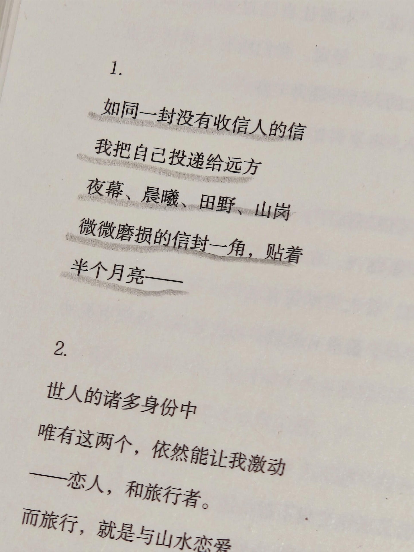永远是夏天