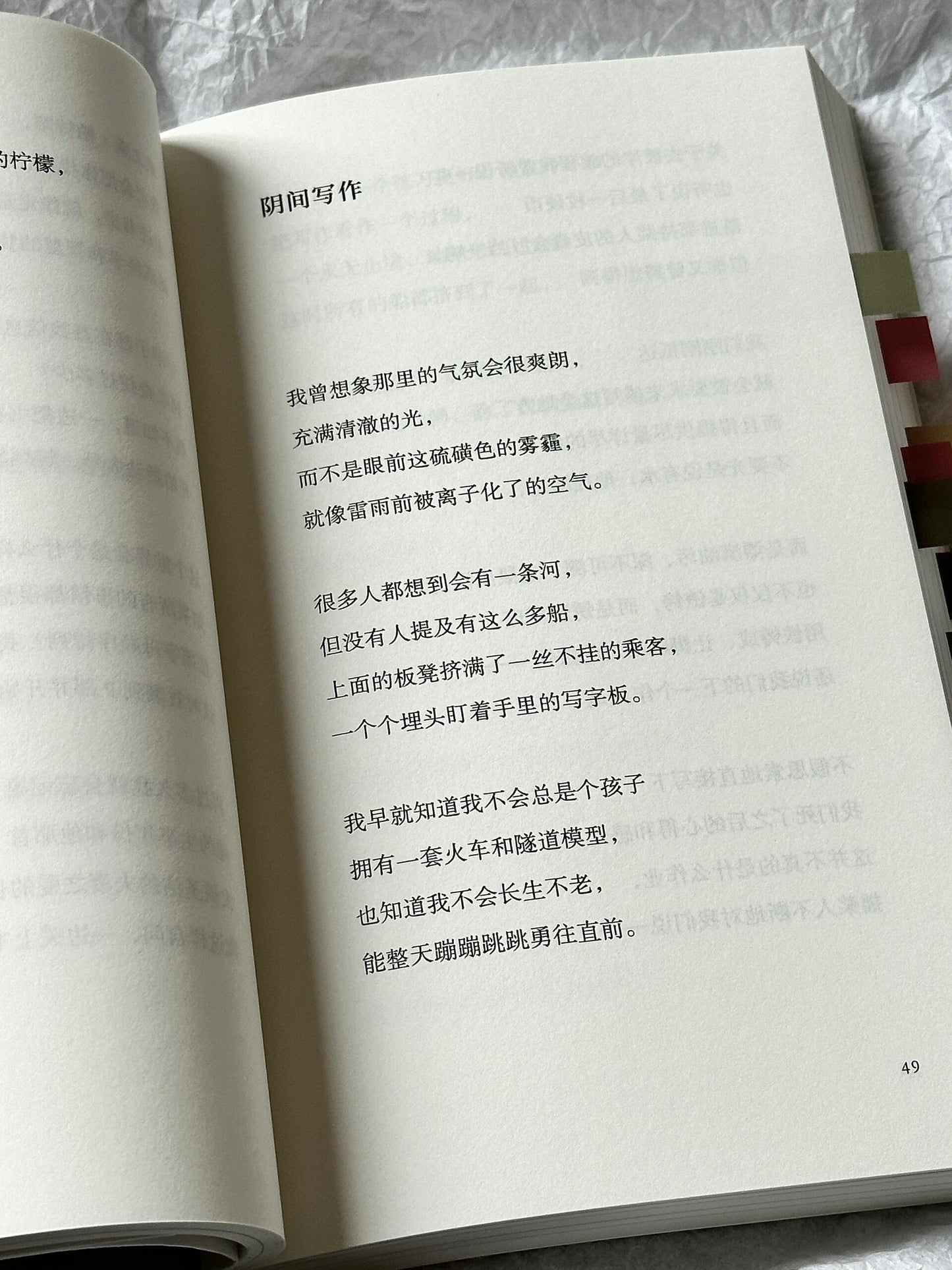 漫无目的的爱
