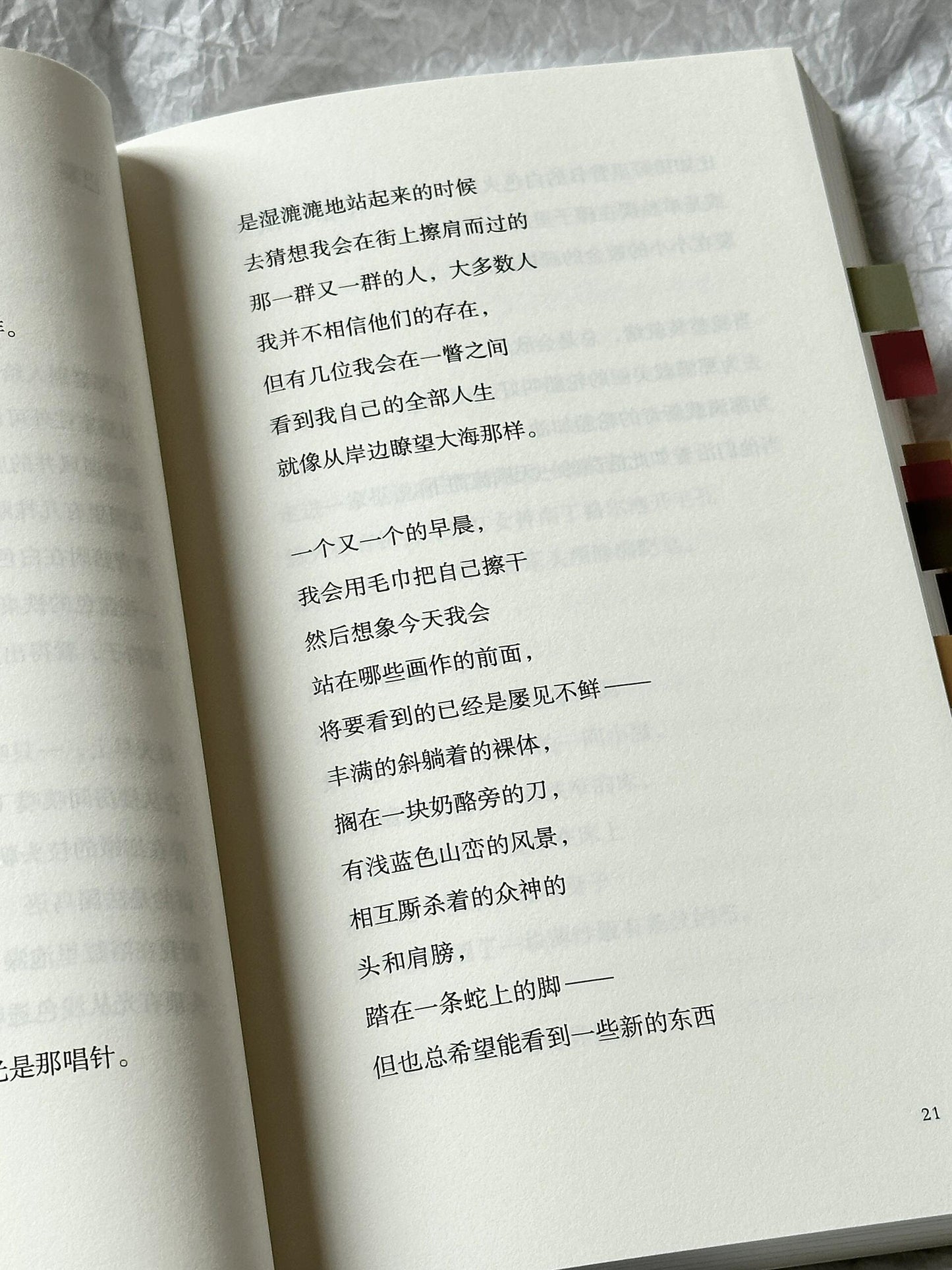 漫无目的的爱