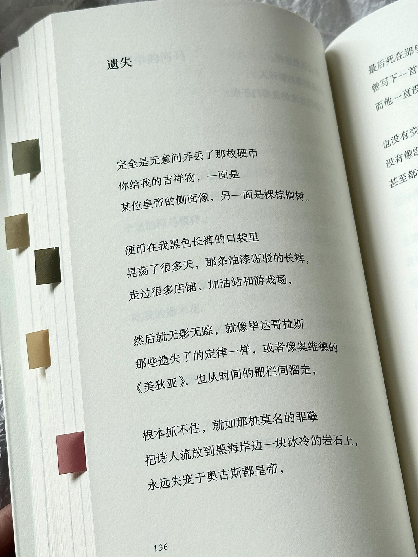 漫无目的的爱
