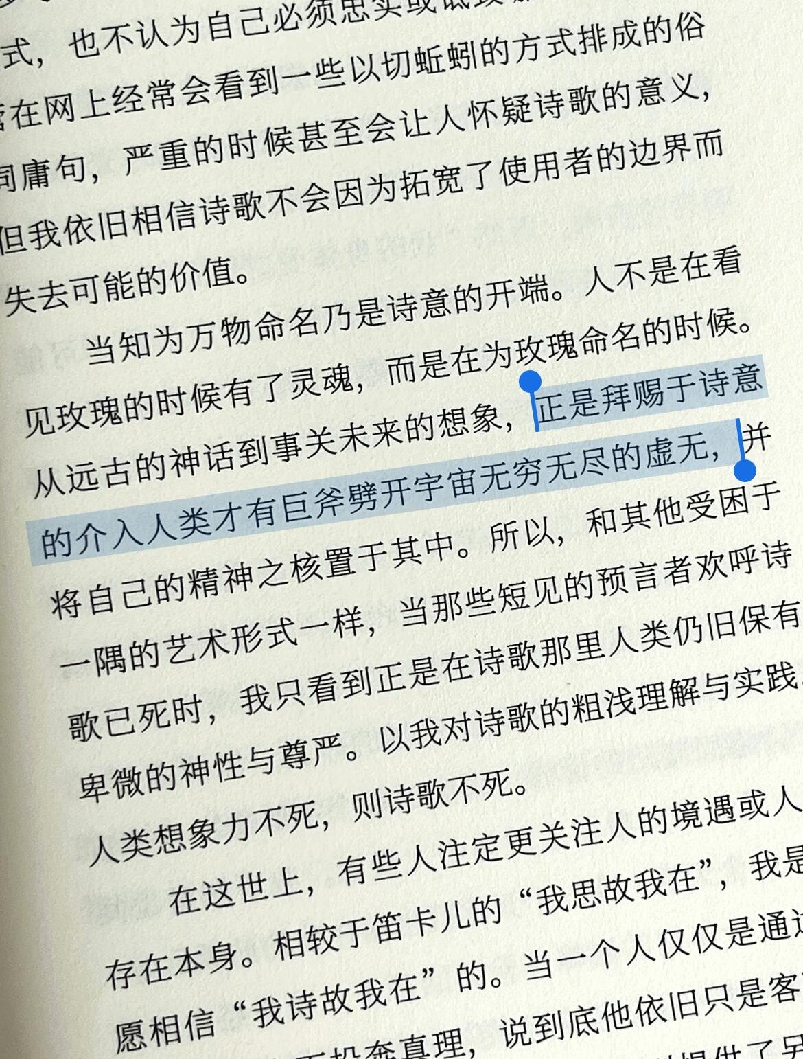 未来的雨都已落在未来