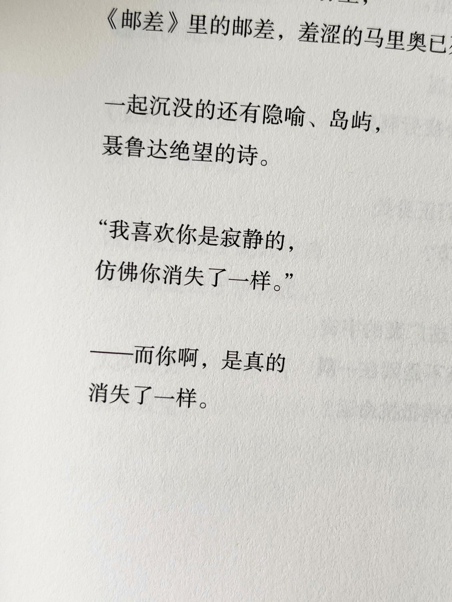 未来的雨都已落在未来