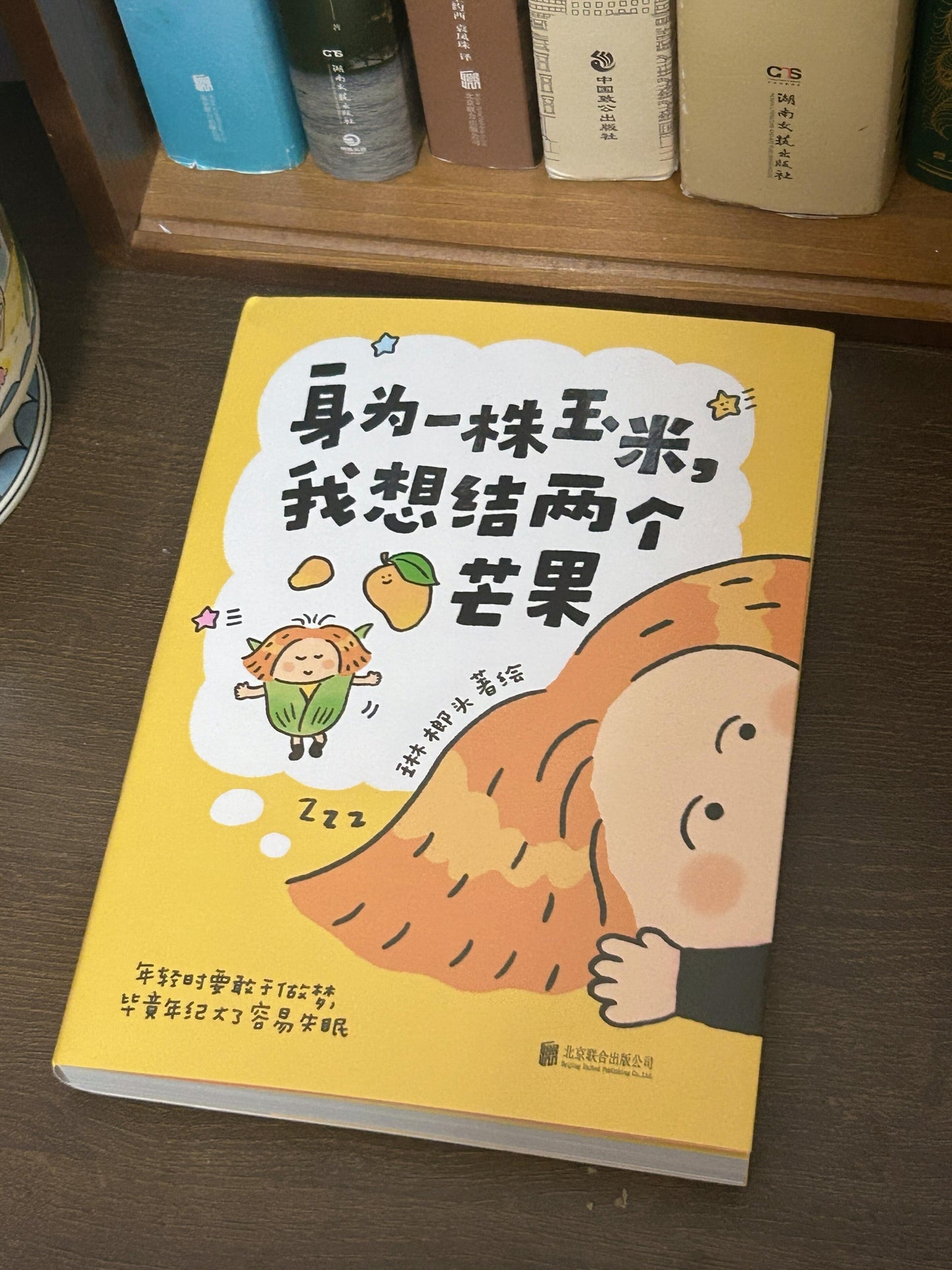 身为一株玉米,我想结两个芒果