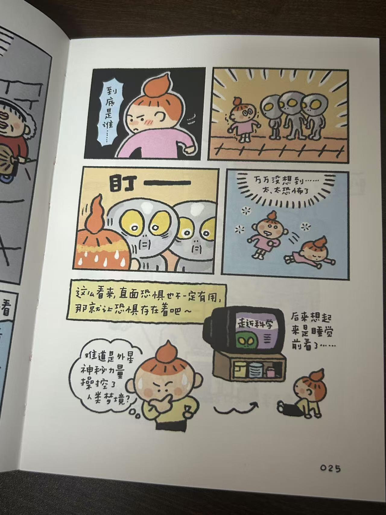 身为一株玉米,我想结两个芒果