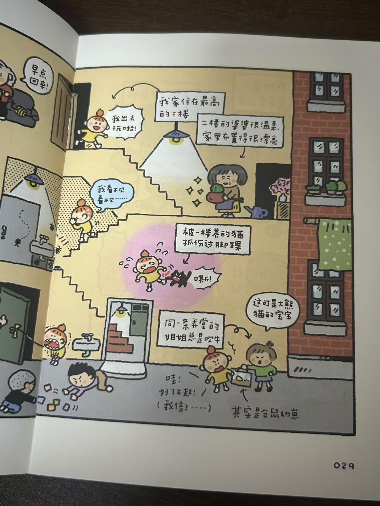 身为一株玉米,我想结两个芒果