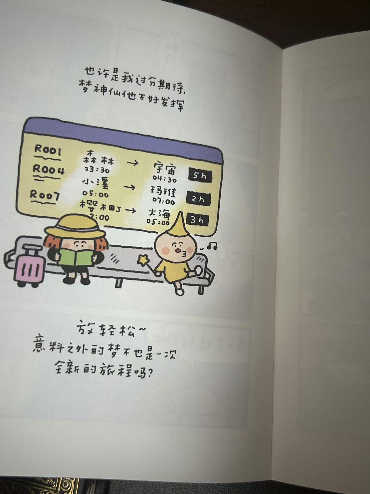 身为一株玉米,我想结两个芒果
