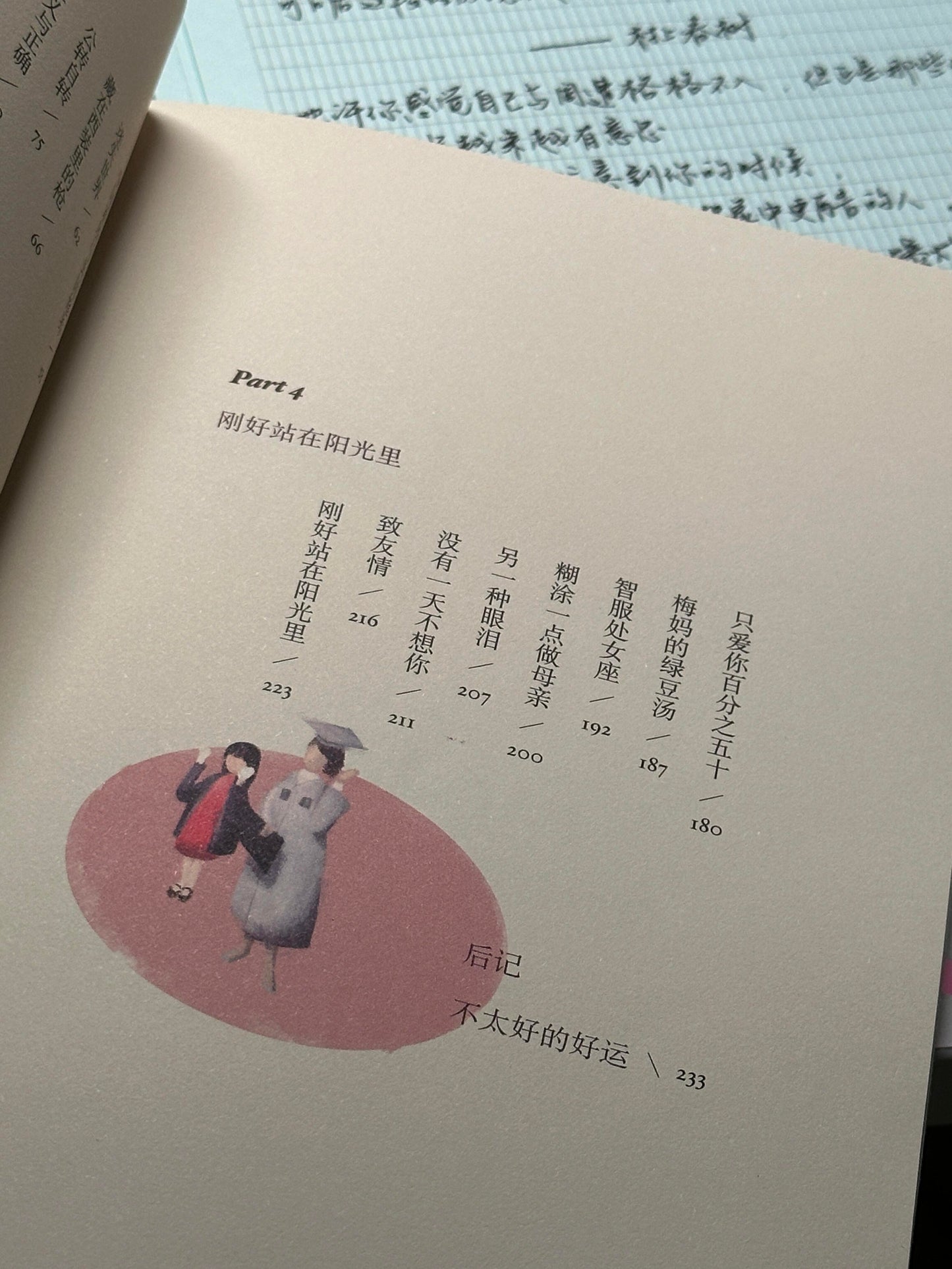 像世界一样宽广地活