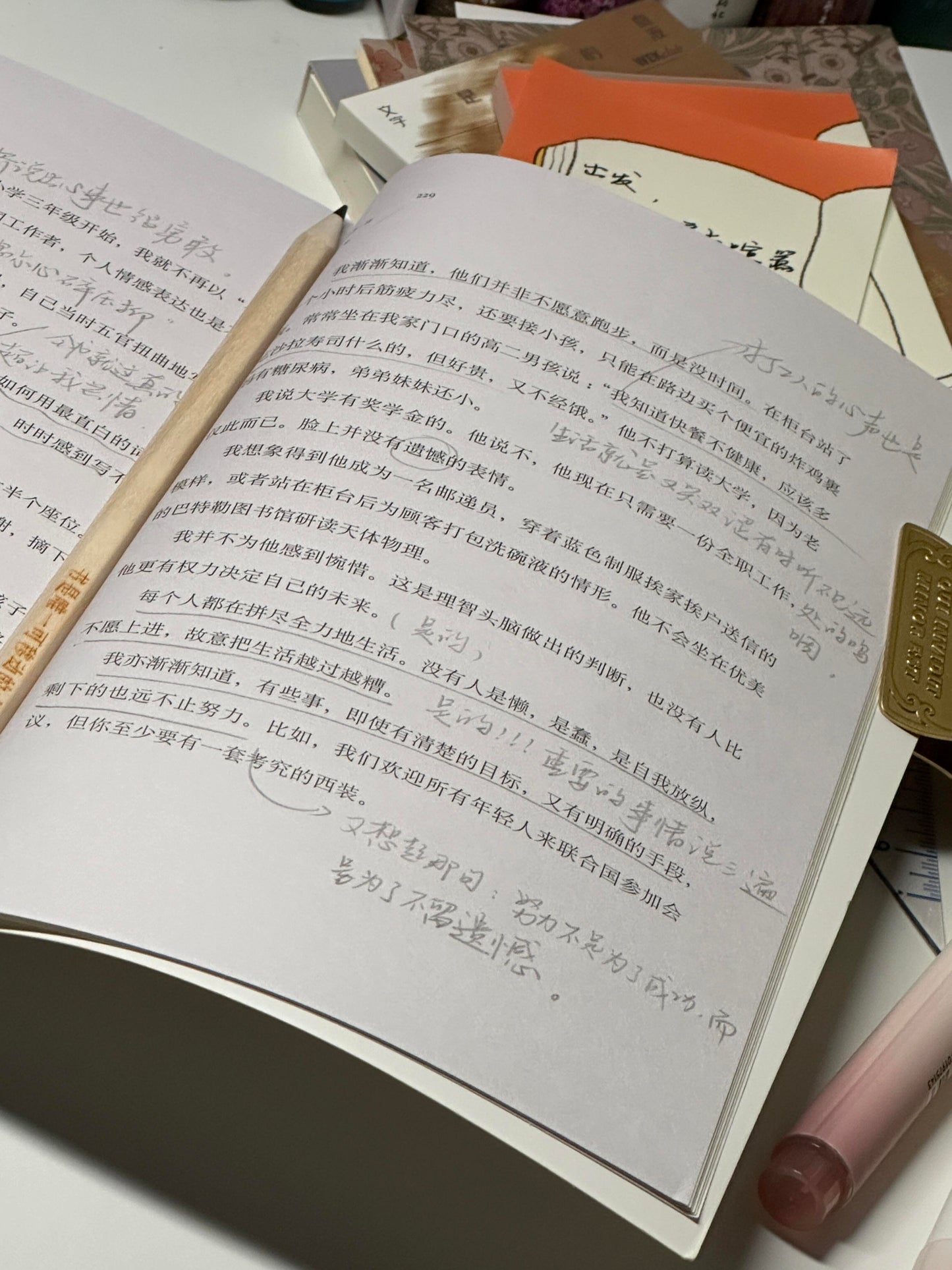 像世界一样宽广地活