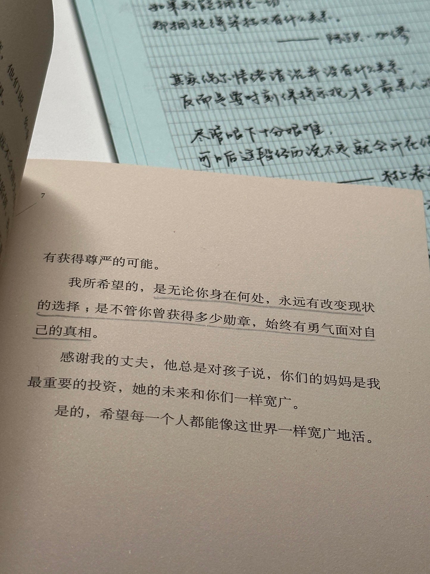 像世界一样宽广地活